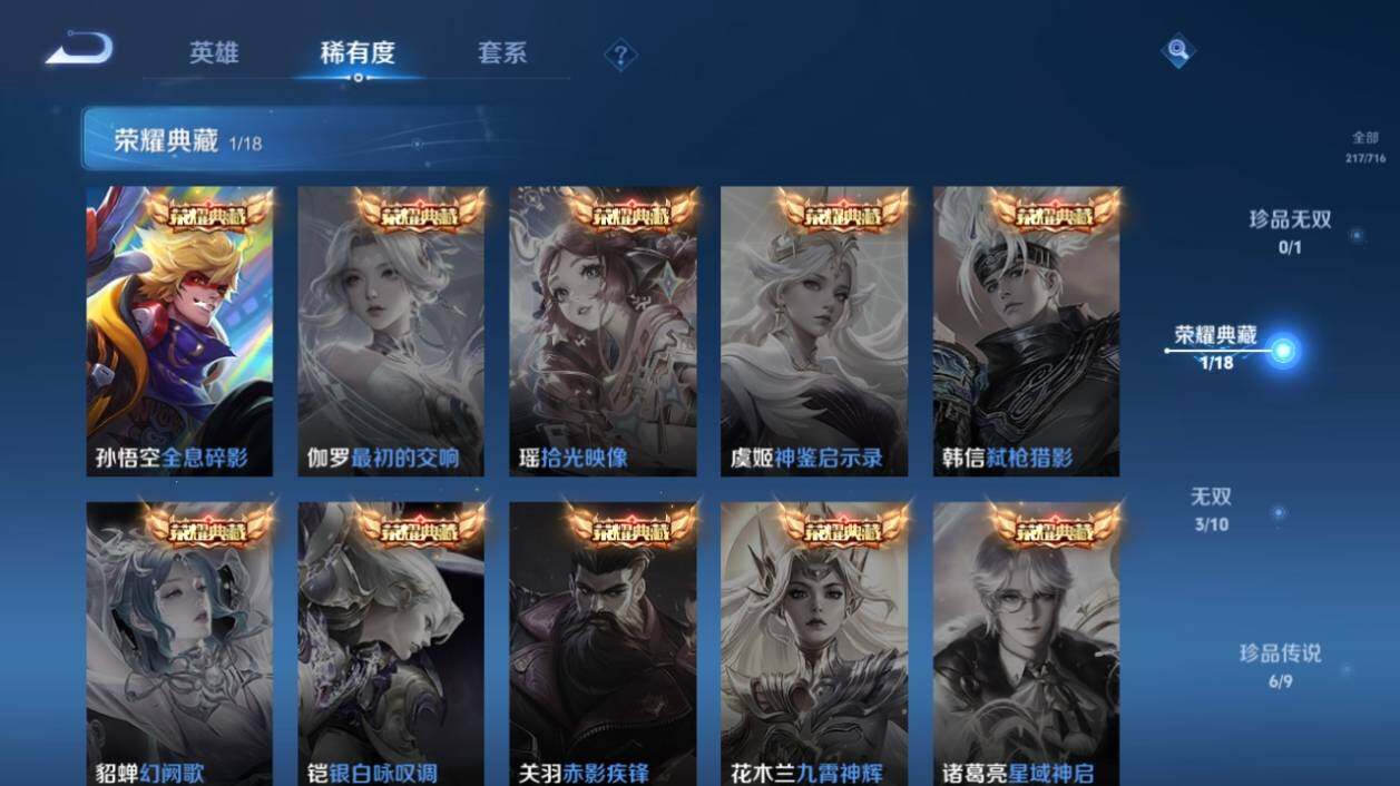 WZ033202207王者荣耀账号详情图10 WZ033202207王者荣耀账号详情图10
