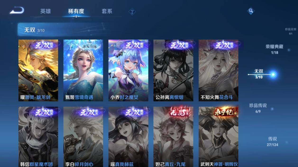 WZ033202207王者荣耀账号详情图11 WZ033202207王者荣耀账号详情图11