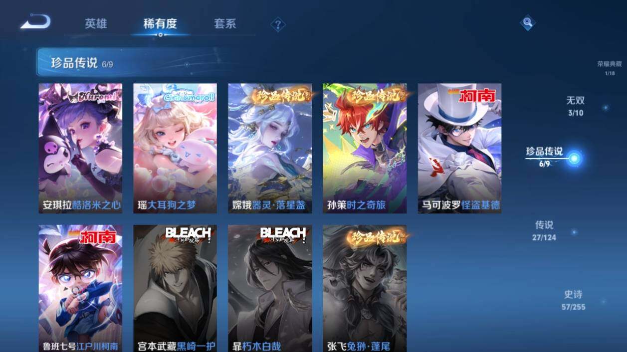 WZ033202207王者荣耀账号详情图12 WZ033202207王者荣耀账号详情图12