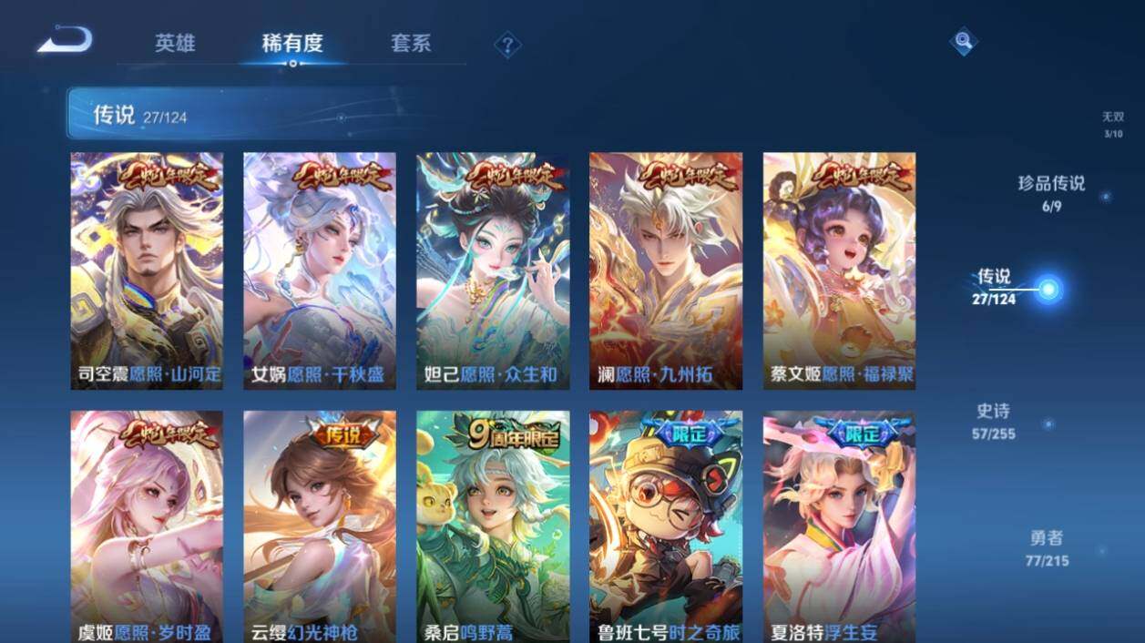 WZ033202207王者荣耀账号详情图13 WZ033202207王者荣耀账号详情图13