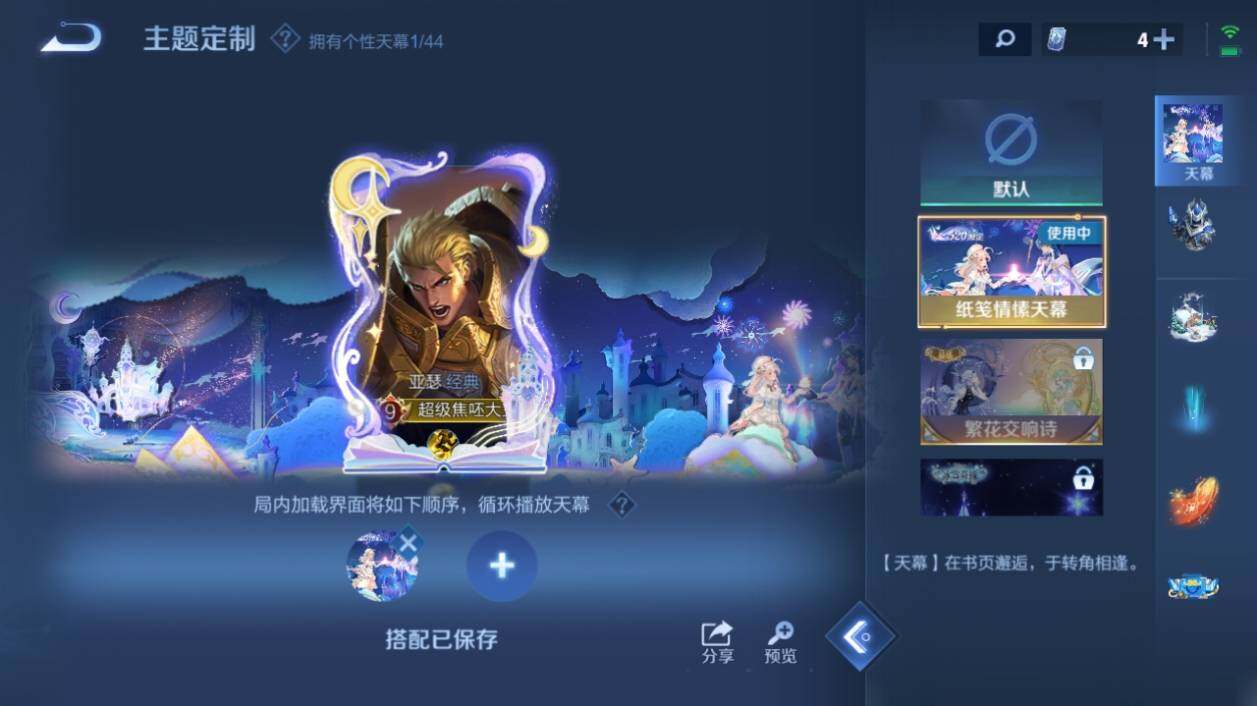 WZ033202207王者荣耀账号详情图15 WZ033202207王者荣耀账号详情图15