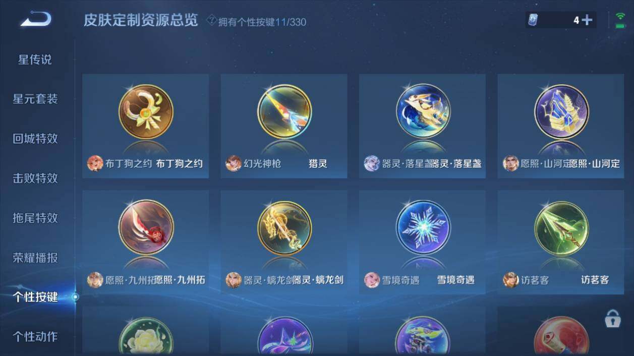 WZ033202207王者荣耀账号详情图17 WZ033202207王者荣耀账号详情图17