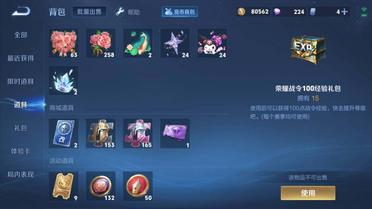 WZ033202207王者荣耀账号详情图20 WZ033202207王者荣耀账号详情图20