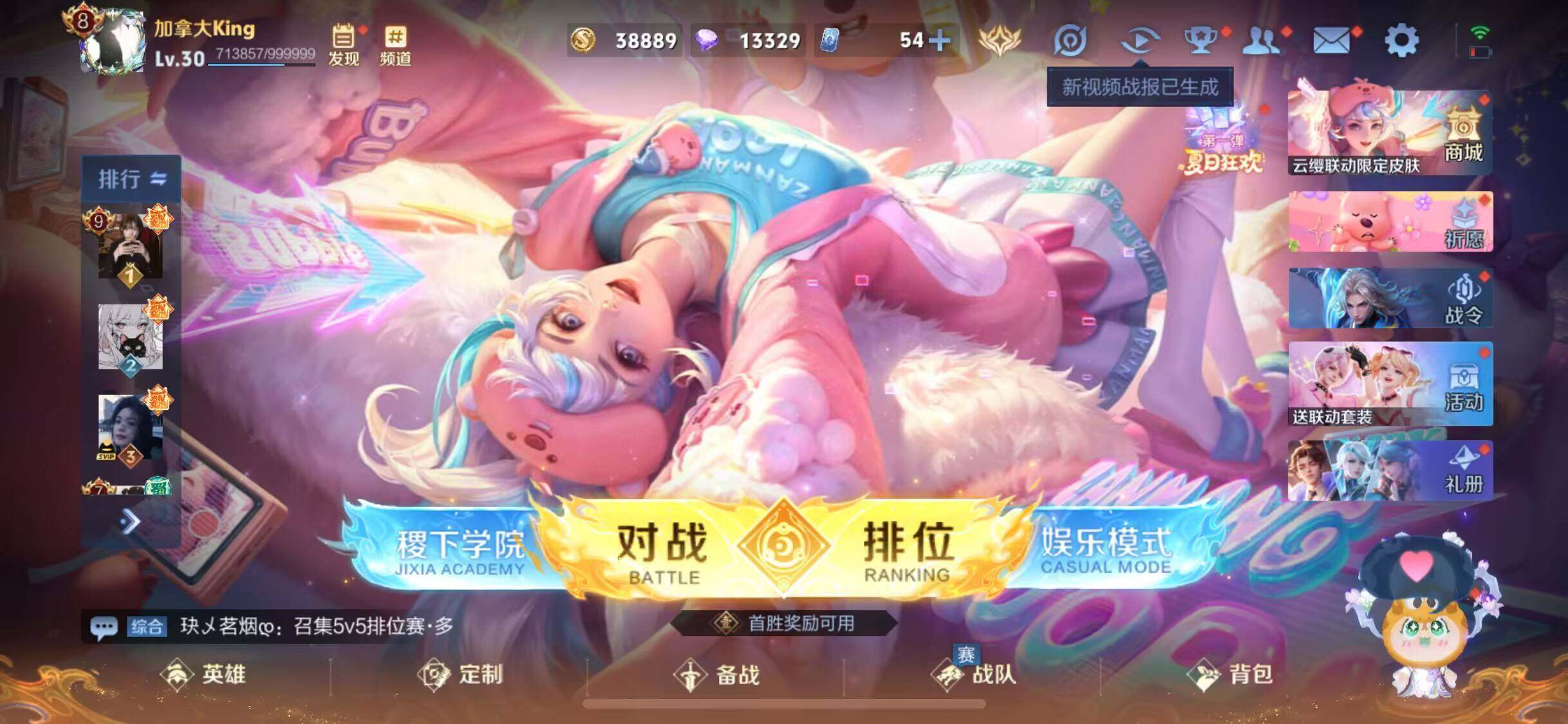 WZJM3207183王者荣耀账号详情图5 WZJM3207183王者荣耀账号详情图5