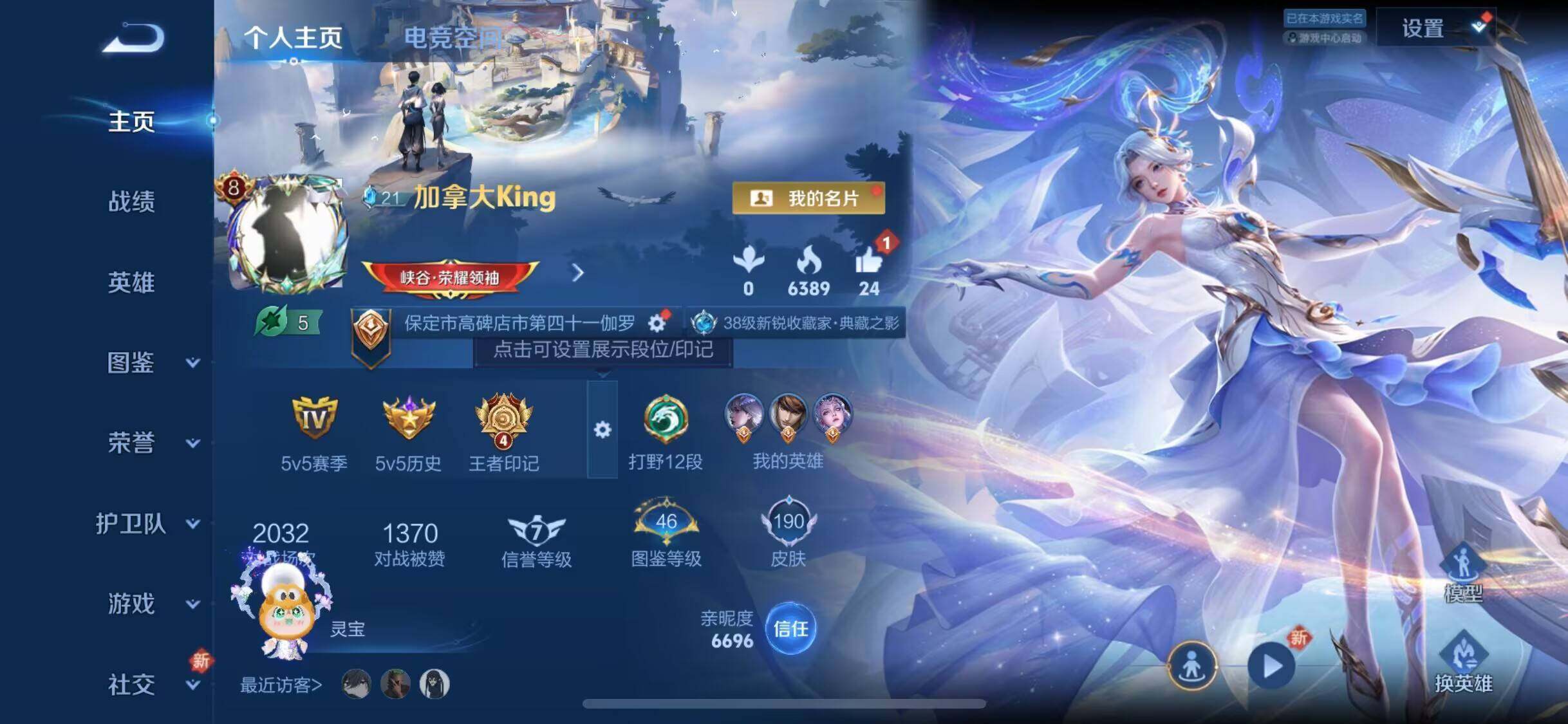 WZJM3207183王者荣耀账号详情图6 WZJM3207183王者荣耀账号详情图6