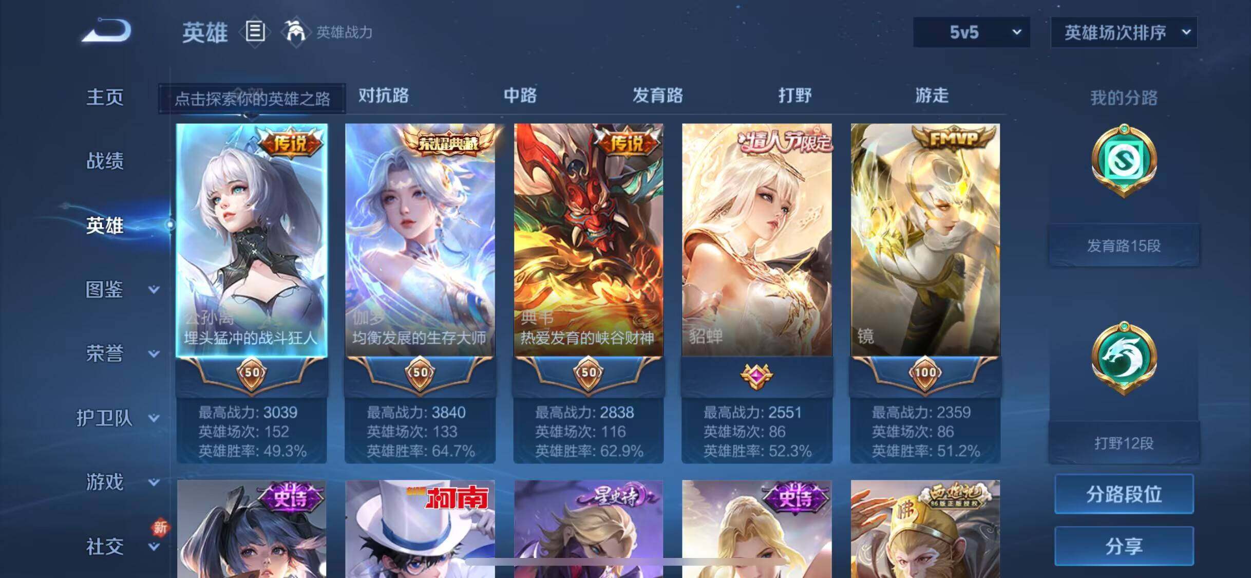 WZJM3207183王者荣耀账号详情图7 WZJM3207183王者荣耀账号详情图7