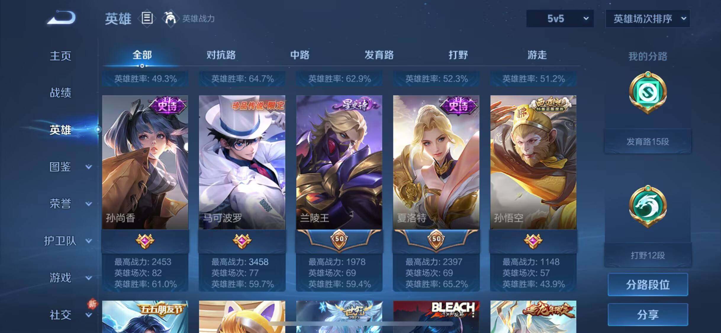 WZJM3207183王者荣耀账号详情图8 WZJM3207183王者荣耀账号详情图8