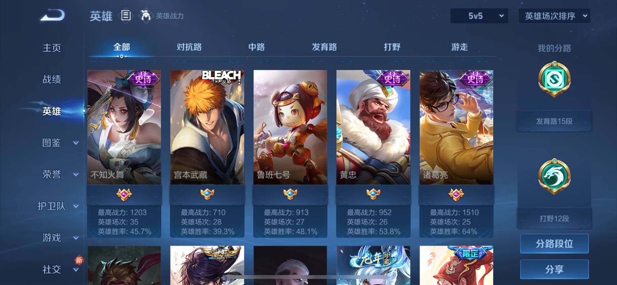 WZJM3207183王者荣耀账号详情图10 WZJM3207183王者荣耀账号详情图10