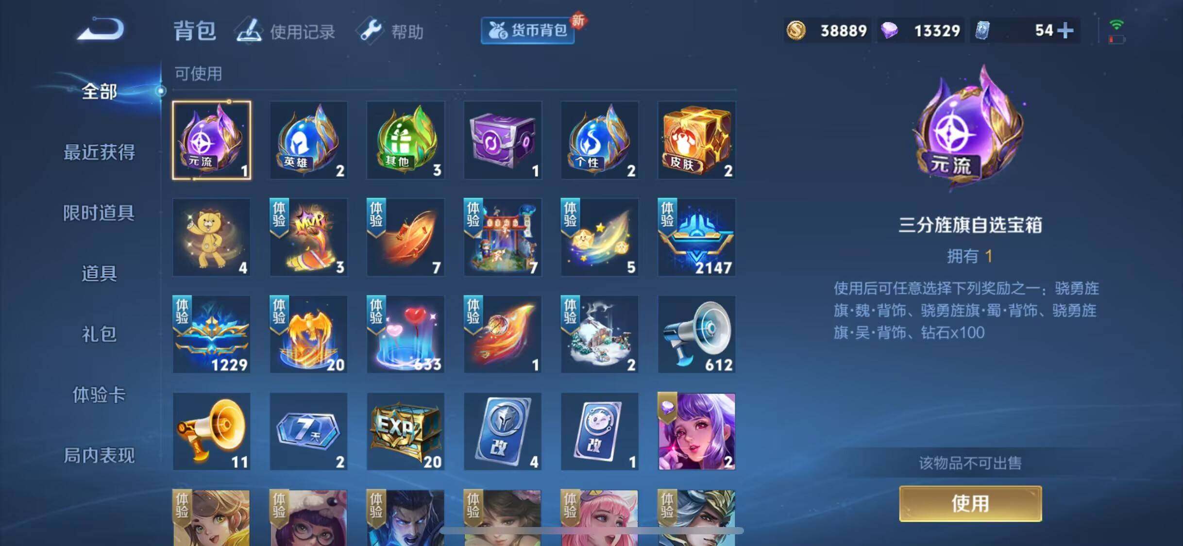 WZJM3207183王者荣耀账号详情图12 WZJM3207183王者荣耀账号详情图12