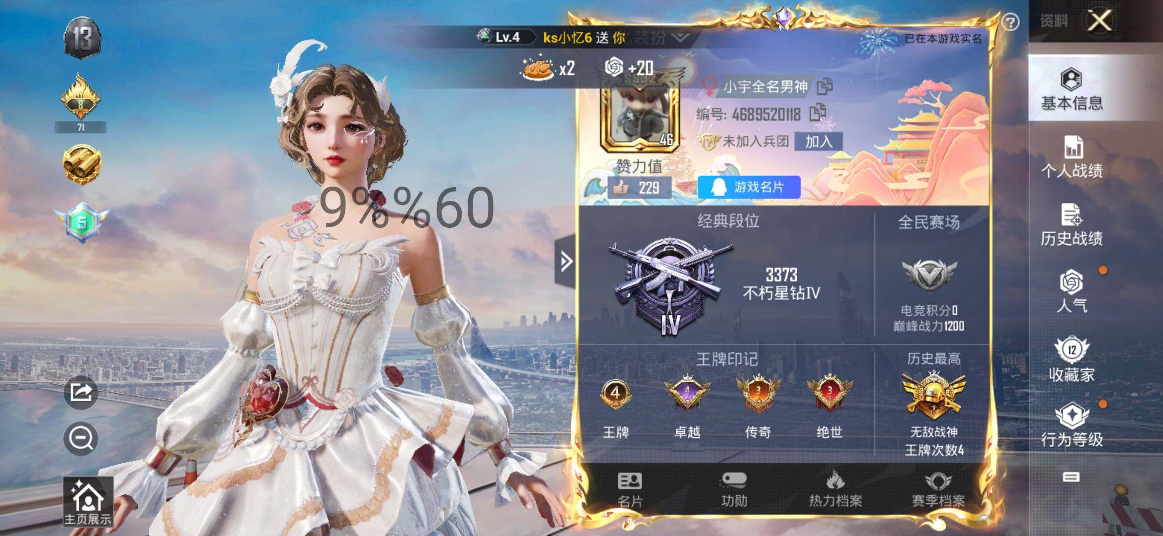 HPYXS3289647和平精英账号详情图2 HPYXS3289647和平精英账号详情图2