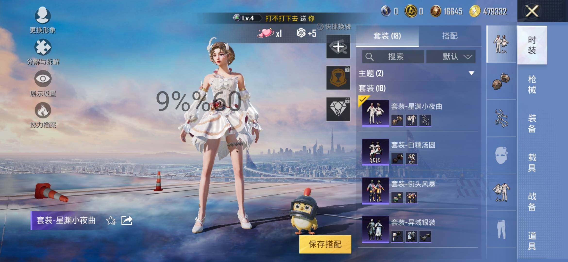 HPYXS3289647和平精英账号详情图5 HPYXS3289647和平精英账号详情图5