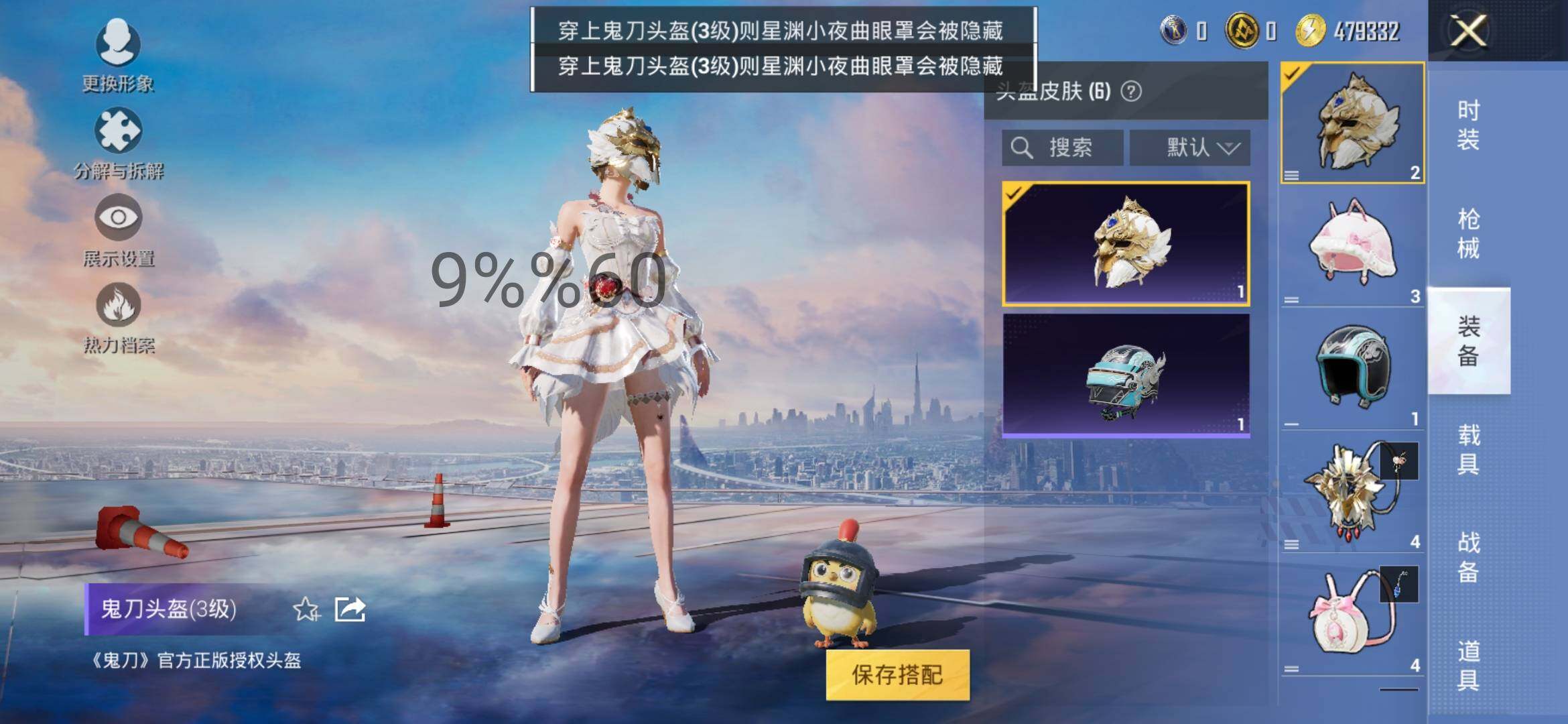 HPYXS3289647和平精英账号详情图6 HPYXS3289647和平精英账号详情图6