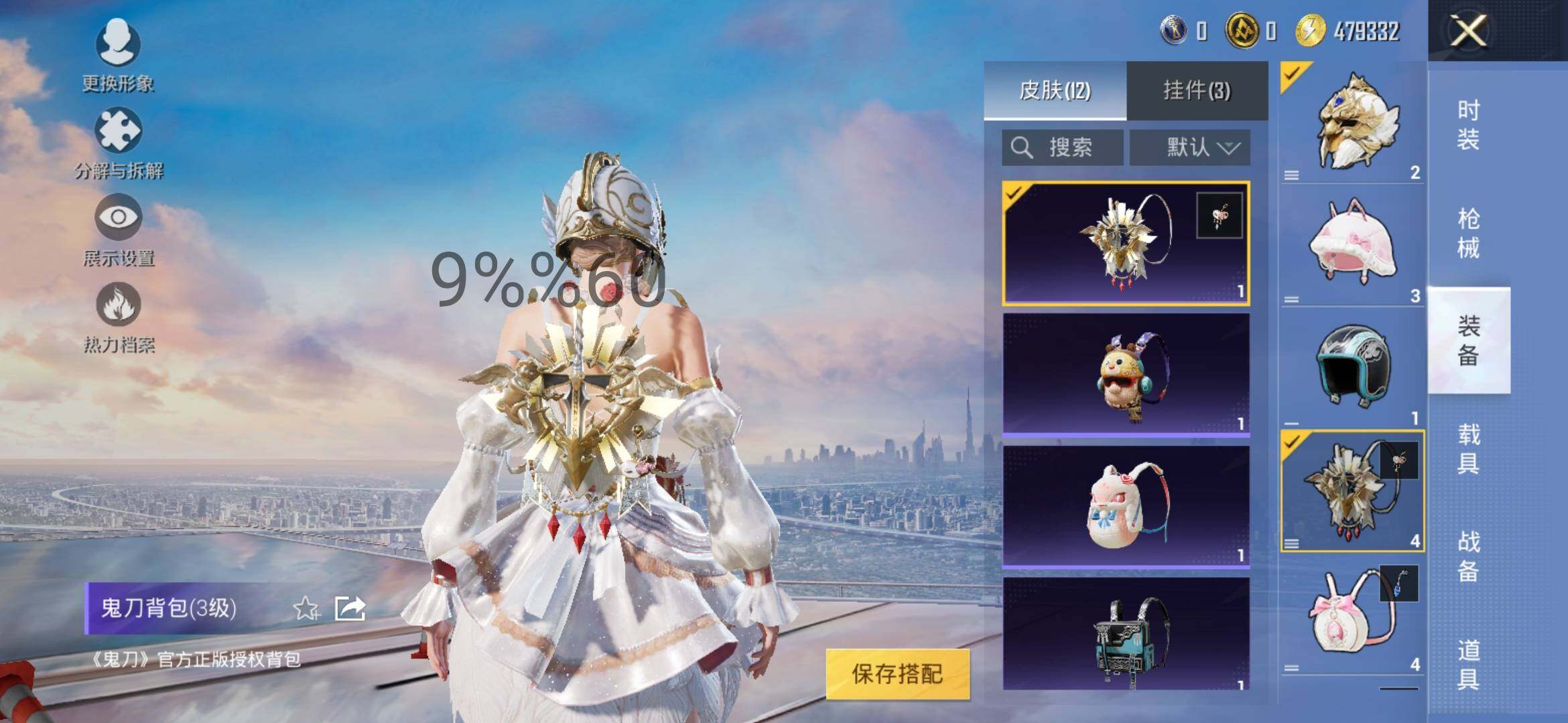 HPYXS3289647和平精英账号详情图7 HPYXS3289647和平精英账号详情图7