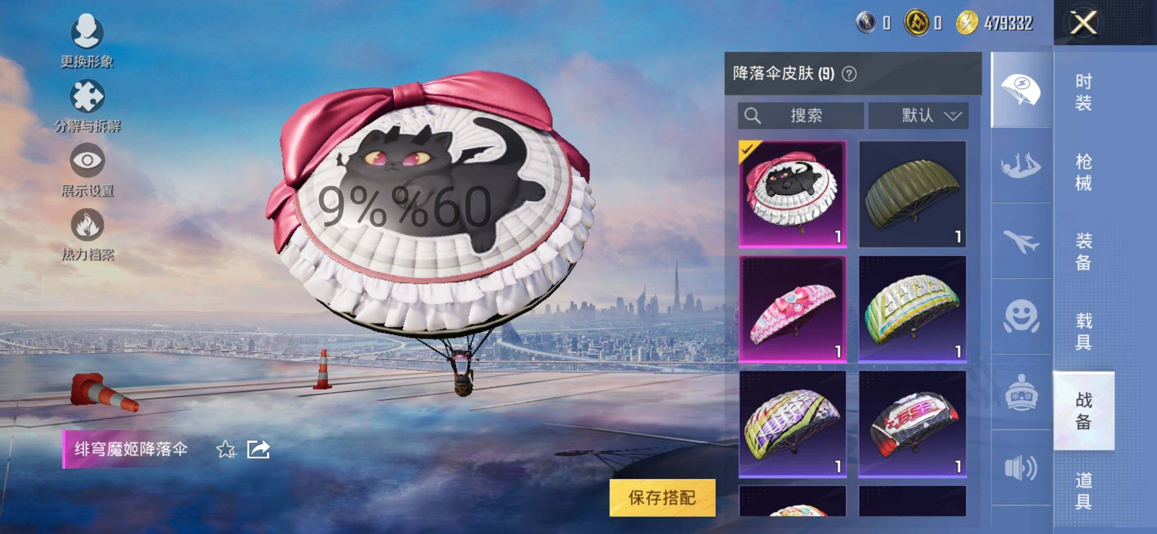 HPYXS3289647和平精英账号详情图8 HPYXS3289647和平精英账号详情图8