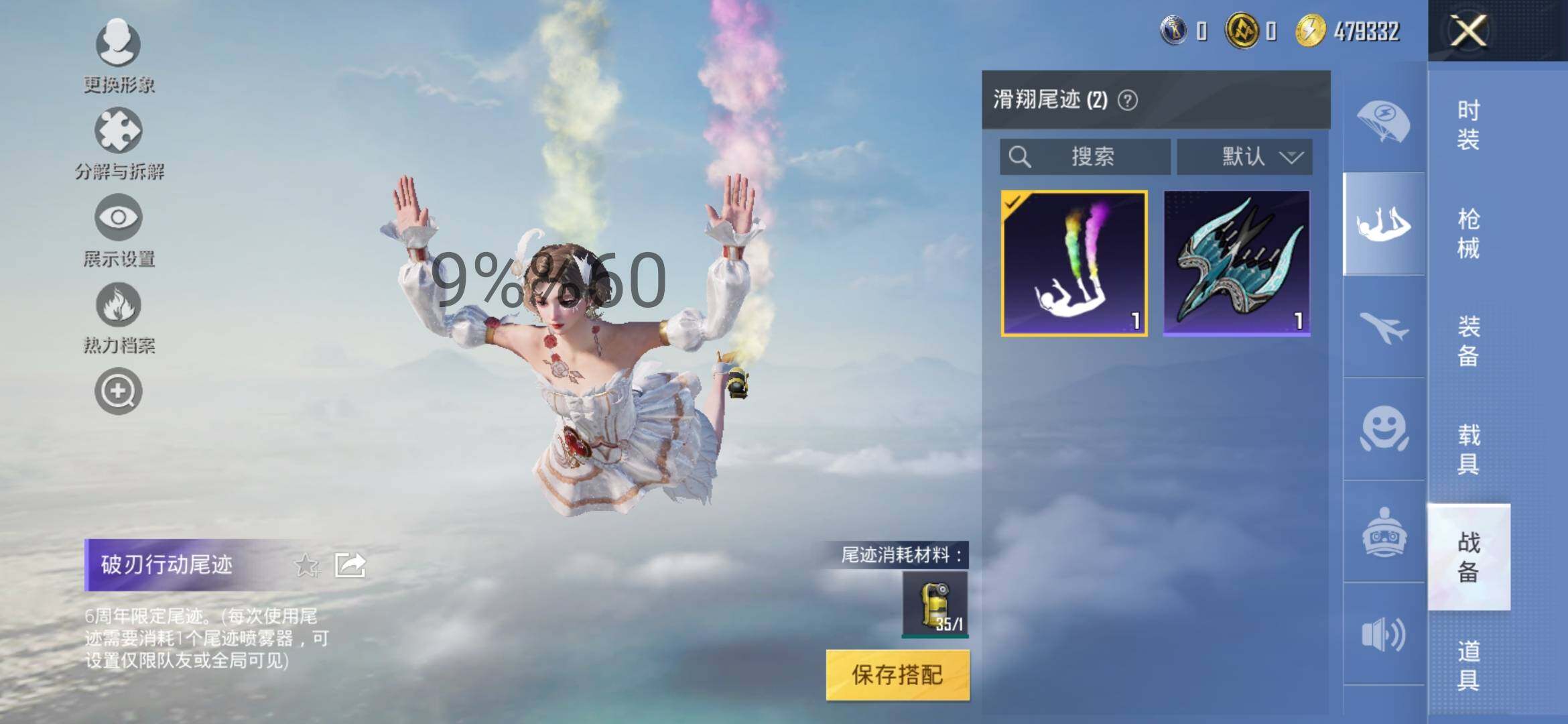 HPYXS3289647和平精英账号详情图9 HPYXS3289647和平精英账号详情图9