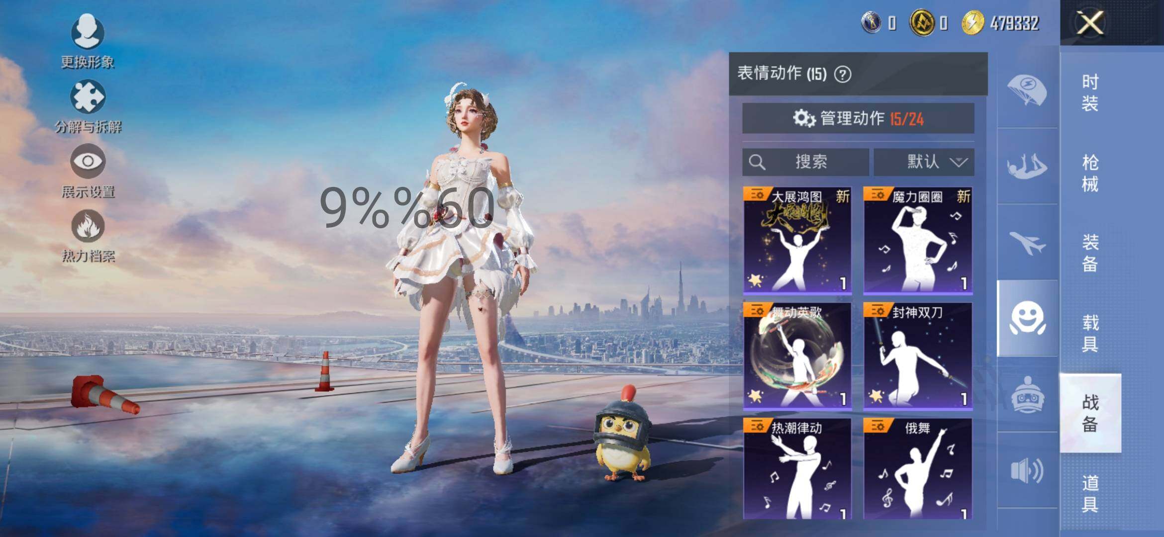 HPYXS3289647和平精英账号详情图11 HPYXS3289647和平精英账号详情图11