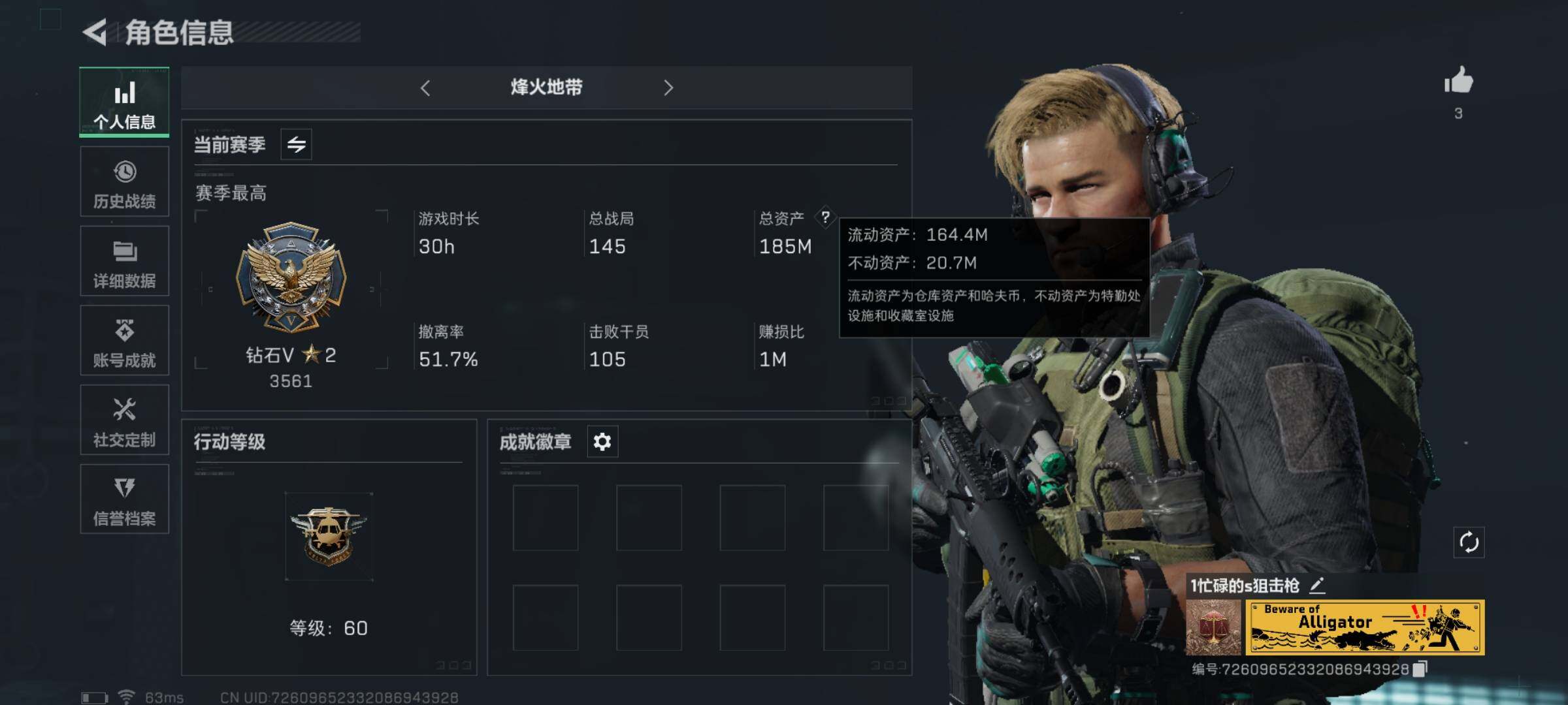 三角洲行动账号QQ[10071140]【Q区三端互通】【可二次】ASYs1381-特勤处：仓库7级/训练中心6级/靶场7级-总资产185M-哈夫币71M-烽火等级：60级【勾选了部分账号，详细看图，平台认证商家店铺，保