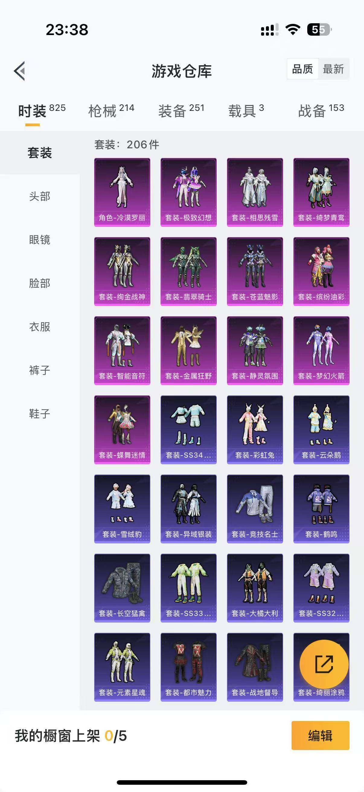 HPLFY3284255和平精英账号详情图8 HPLFY3284255和平精英账号详情图8