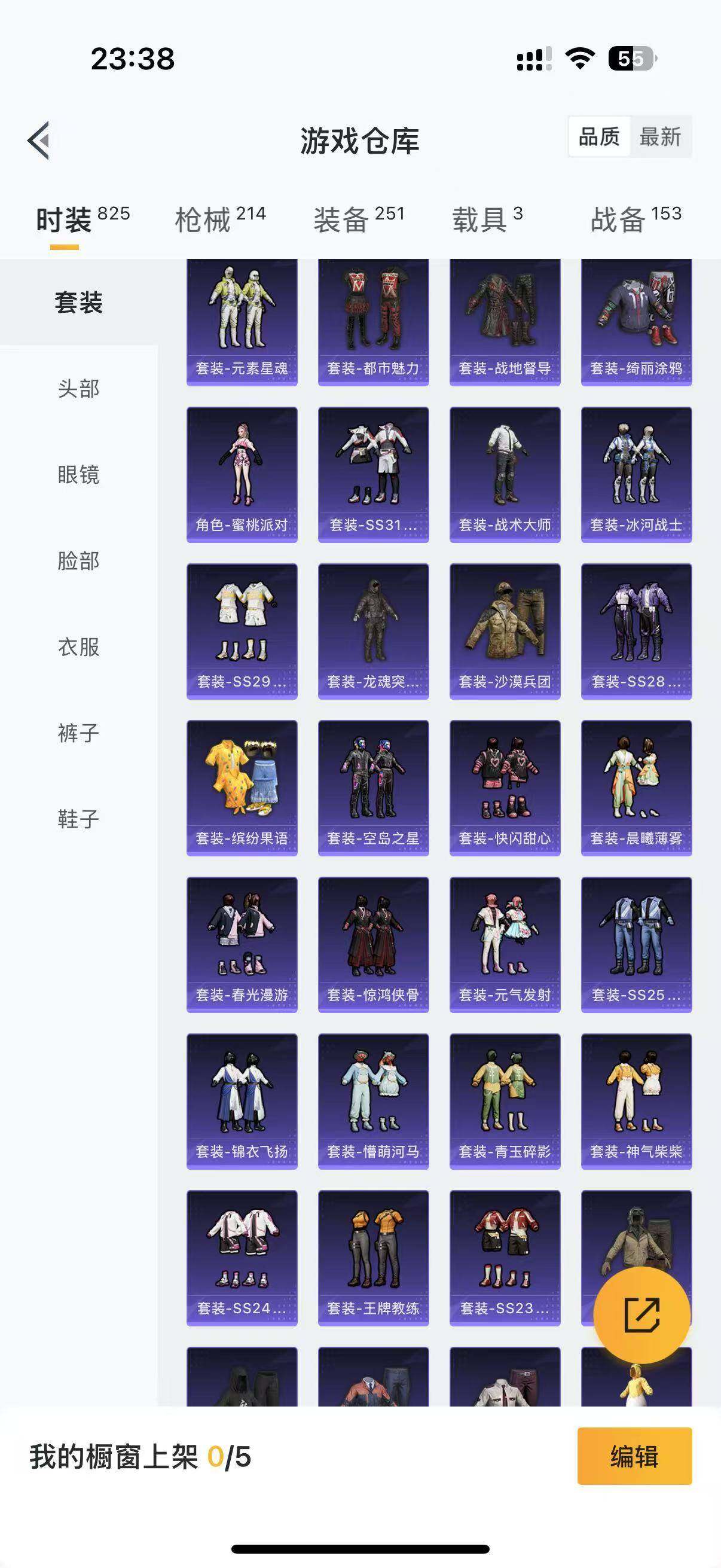 HPLFY3284255和平精英账号详情图9 HPLFY3284255和平精英账号详情图9