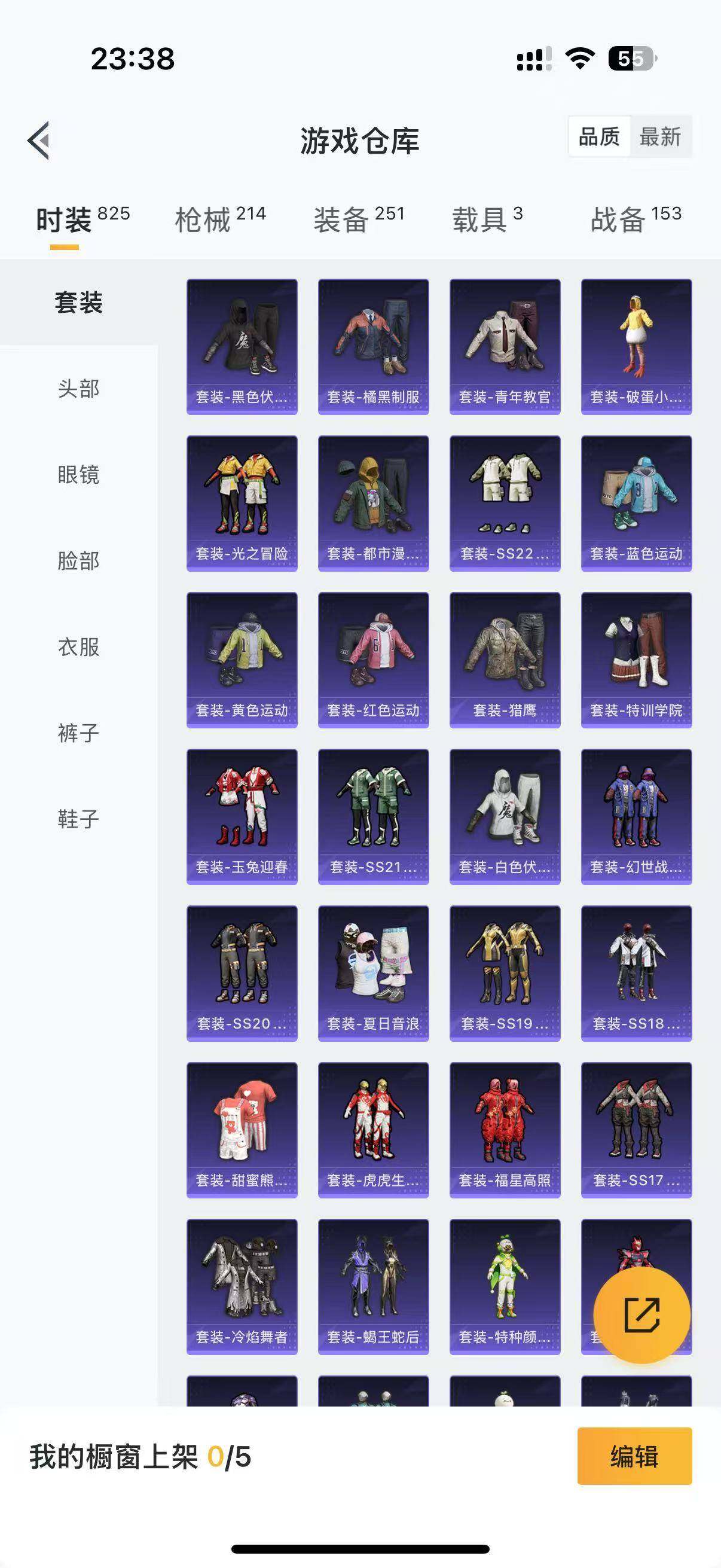 HPLFY3284255和平精英账号详情图10 HPLFY3284255和平精英账号详情图10