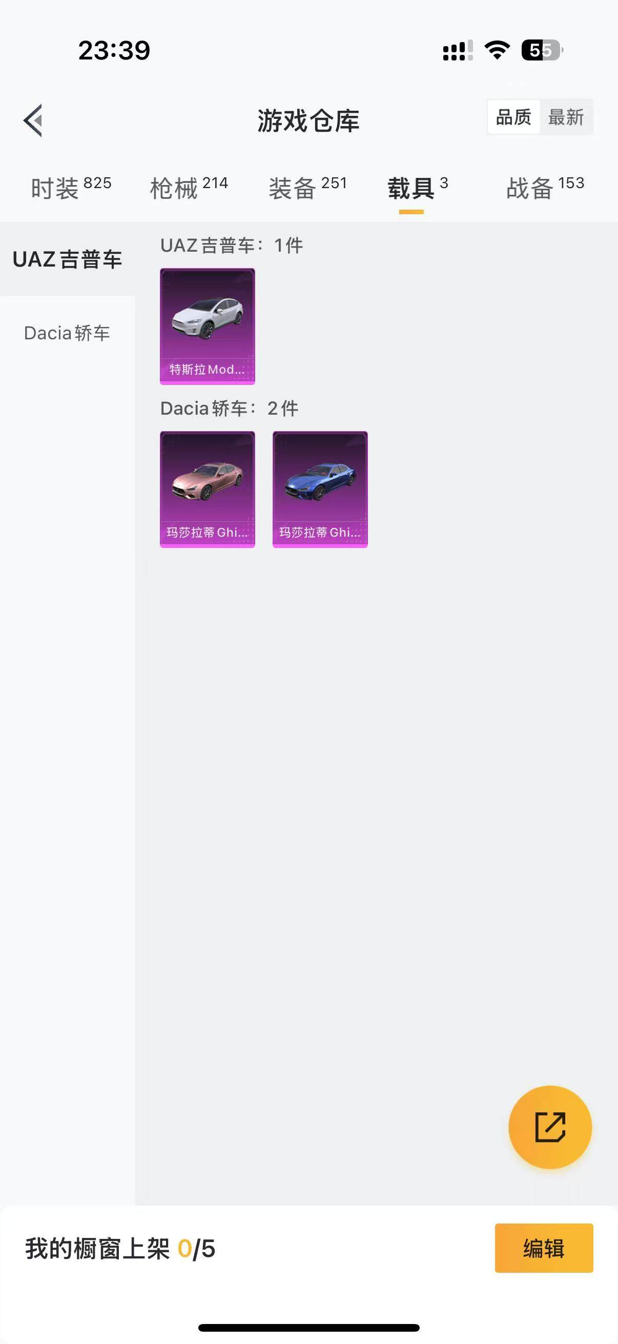 HPLFY3284255和平精英账号详情图13 HPLFY3284255和平精英账号详情图13