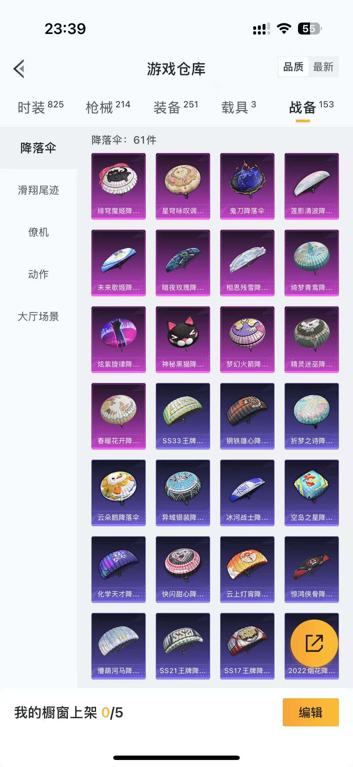 HPLFY3284255和平精英账号详情图14 HPLFY3284255和平精英账号详情图14