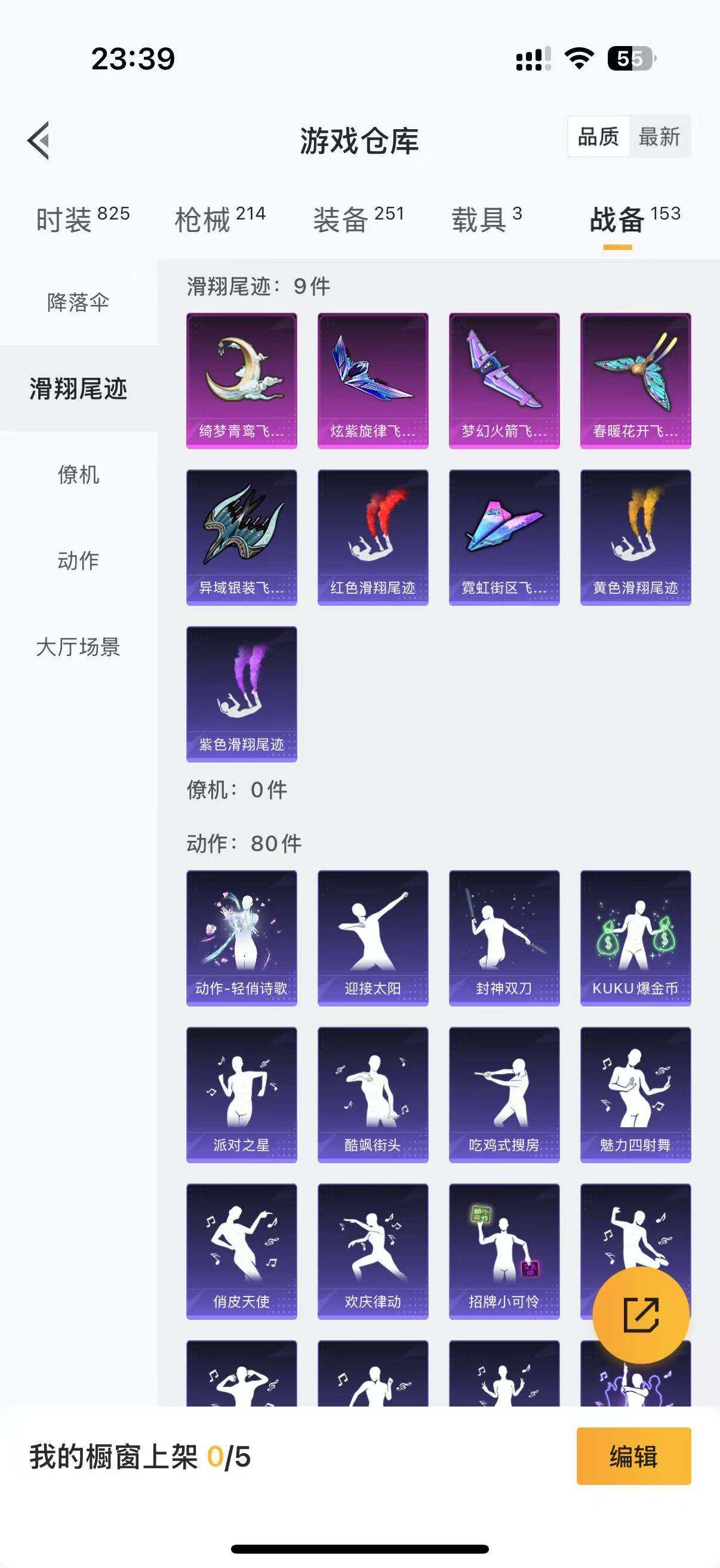 HPLFY3284255和平精英账号详情图16 HPLFY3284255和平精英账号详情图16