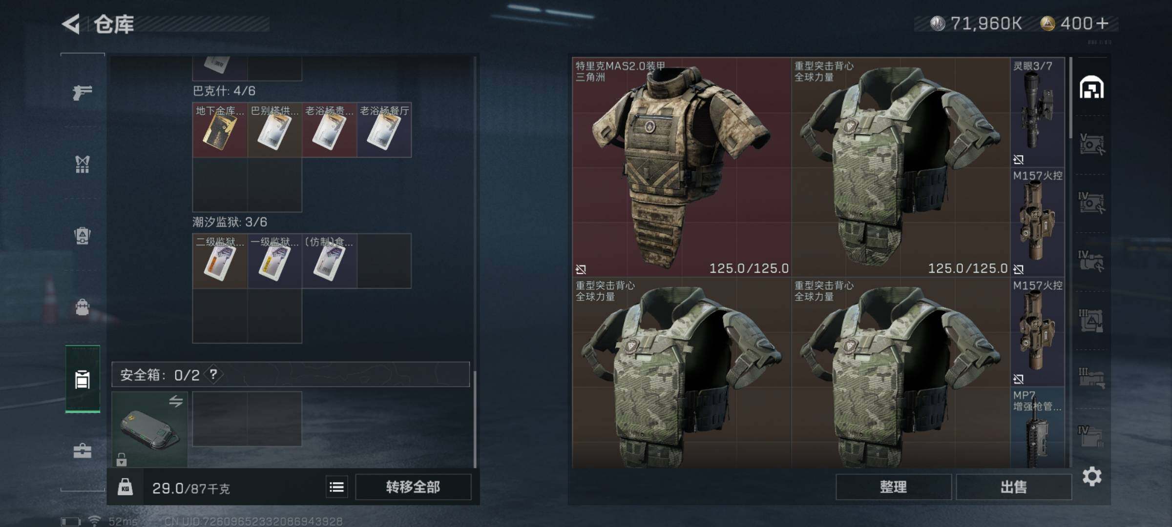 SJZYXS311345三角洲行动账号详情图10 SJZYXS311345三角洲行动账号详情图10