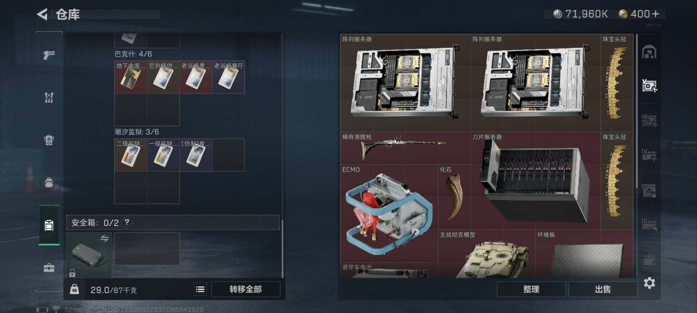 SJZYXS311345三角洲行动账号详情图11 SJZYXS311345三角洲行动账号详情图11