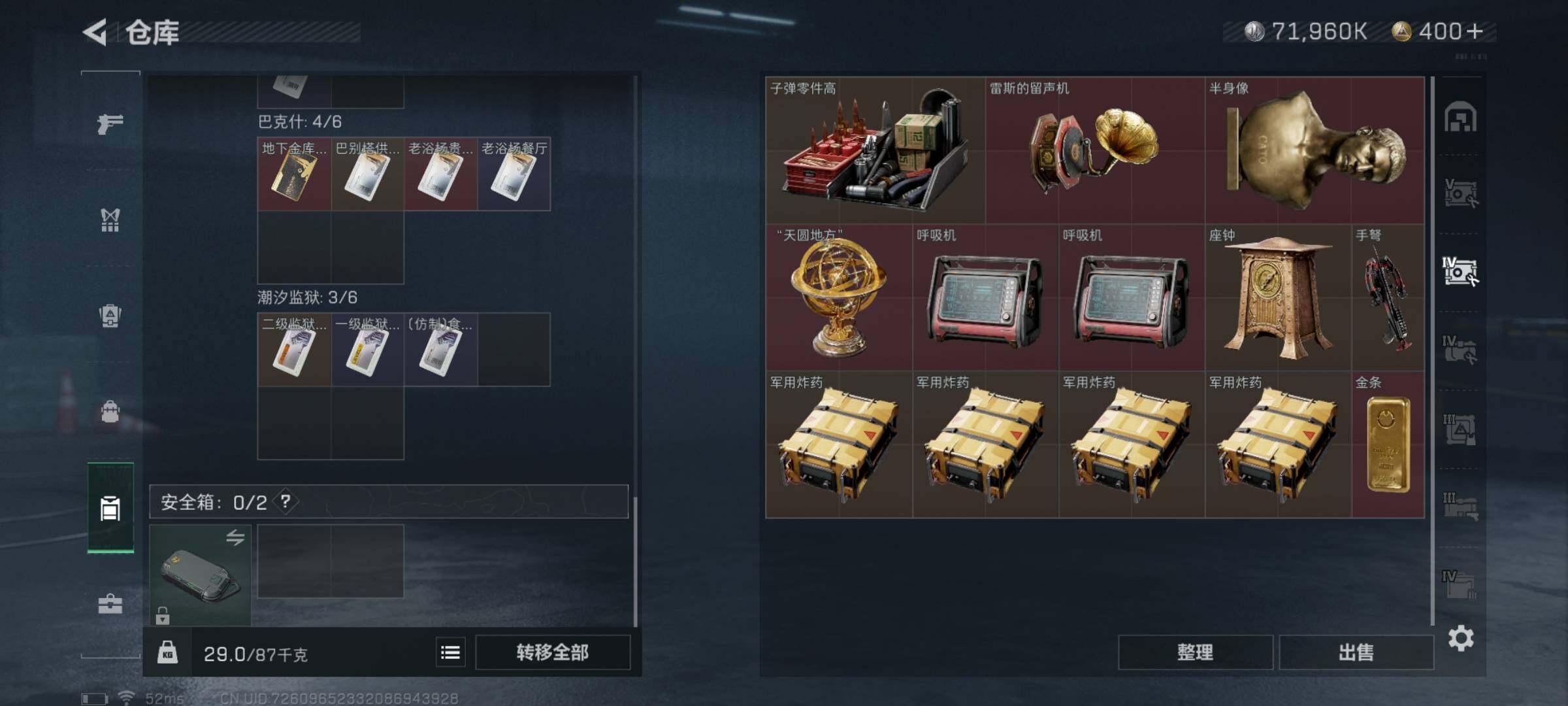 SJZYXS311345三角洲行动账号详情图12 SJZYXS311345三角洲行动账号详情图12