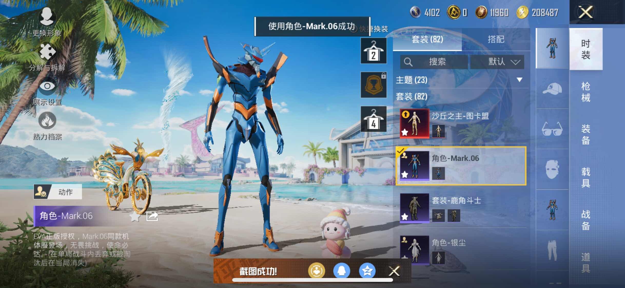 HPYXS3289646和平精英账号详情图5 HPYXS3289646和平精英账号详情图5