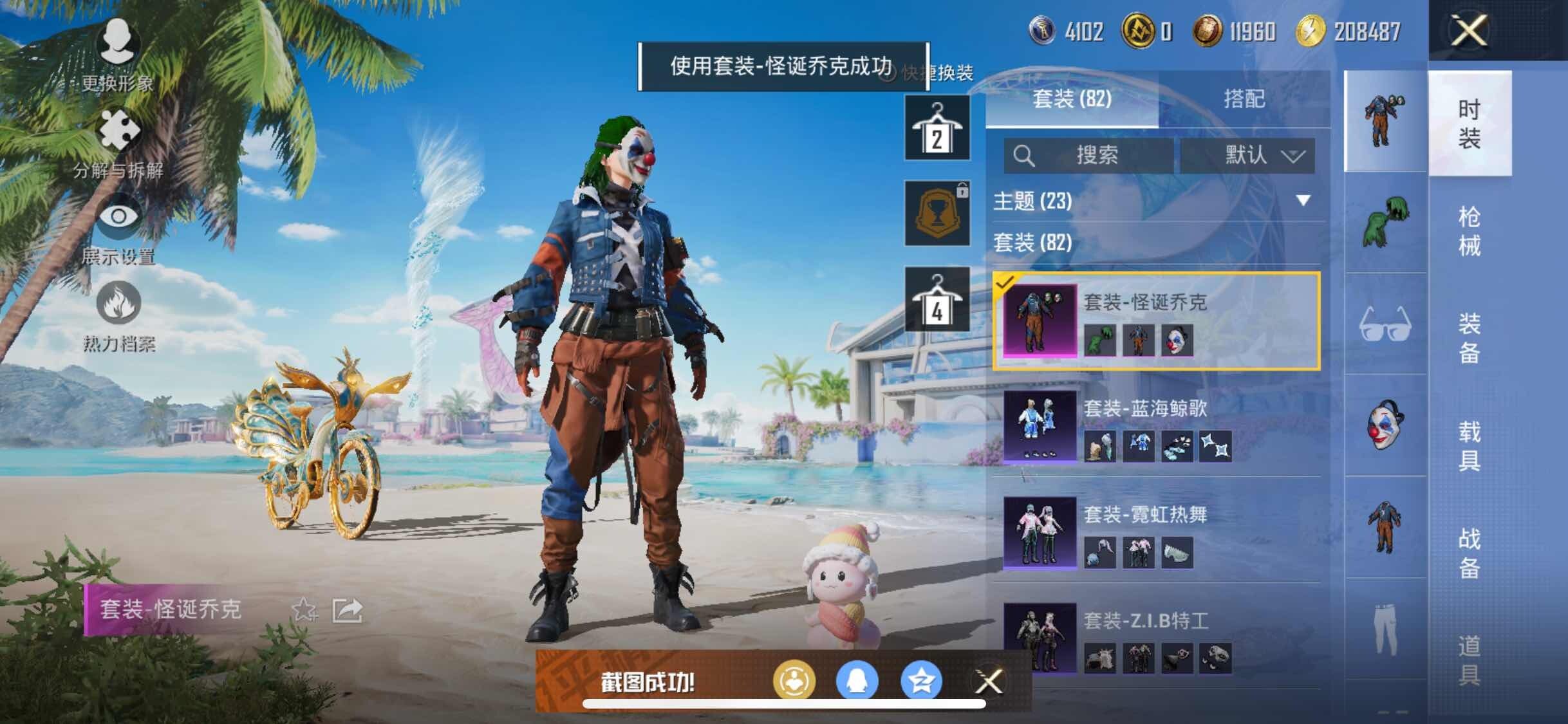 HPYXS3289646和平精英账号详情图8 HPYXS3289646和平精英账号详情图8