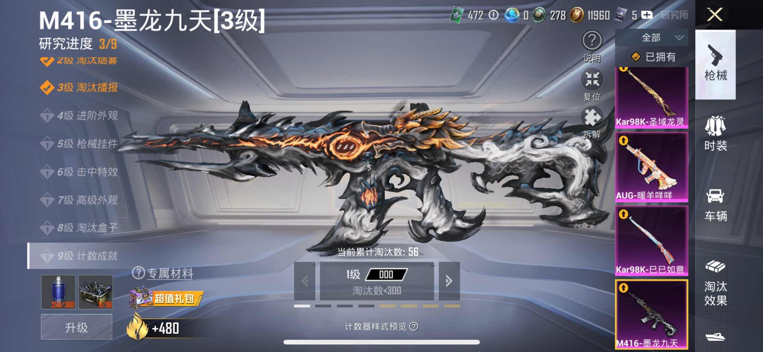 HPYXS3289646和平精英账号详情图17 HPYXS3289646和平精英账号详情图17
