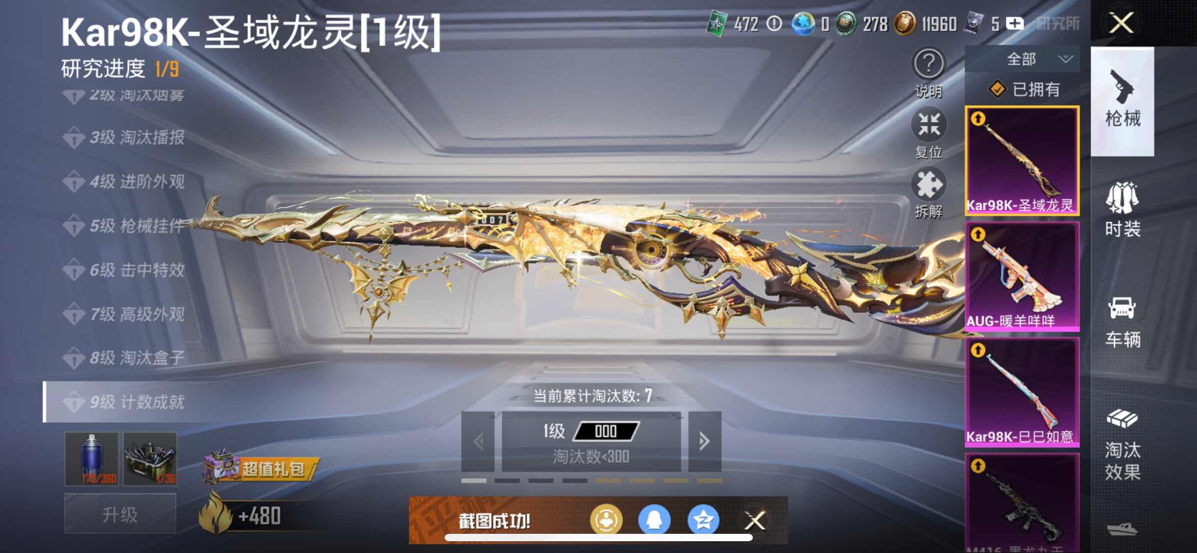 HPYXS3289646和平精英账号详情图16 HPYXS3289646和平精英账号详情图16