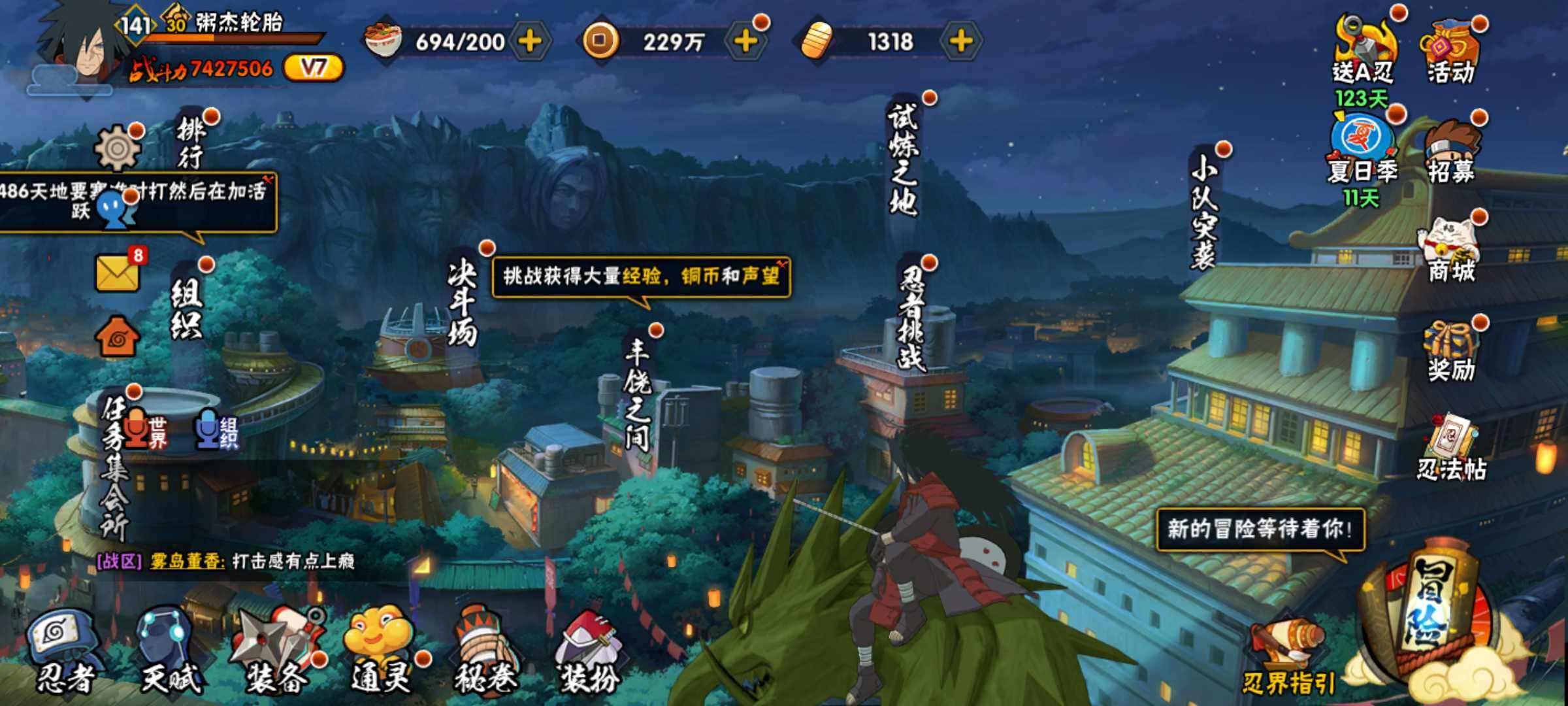 HYJM315816火影忍者账号详情图3