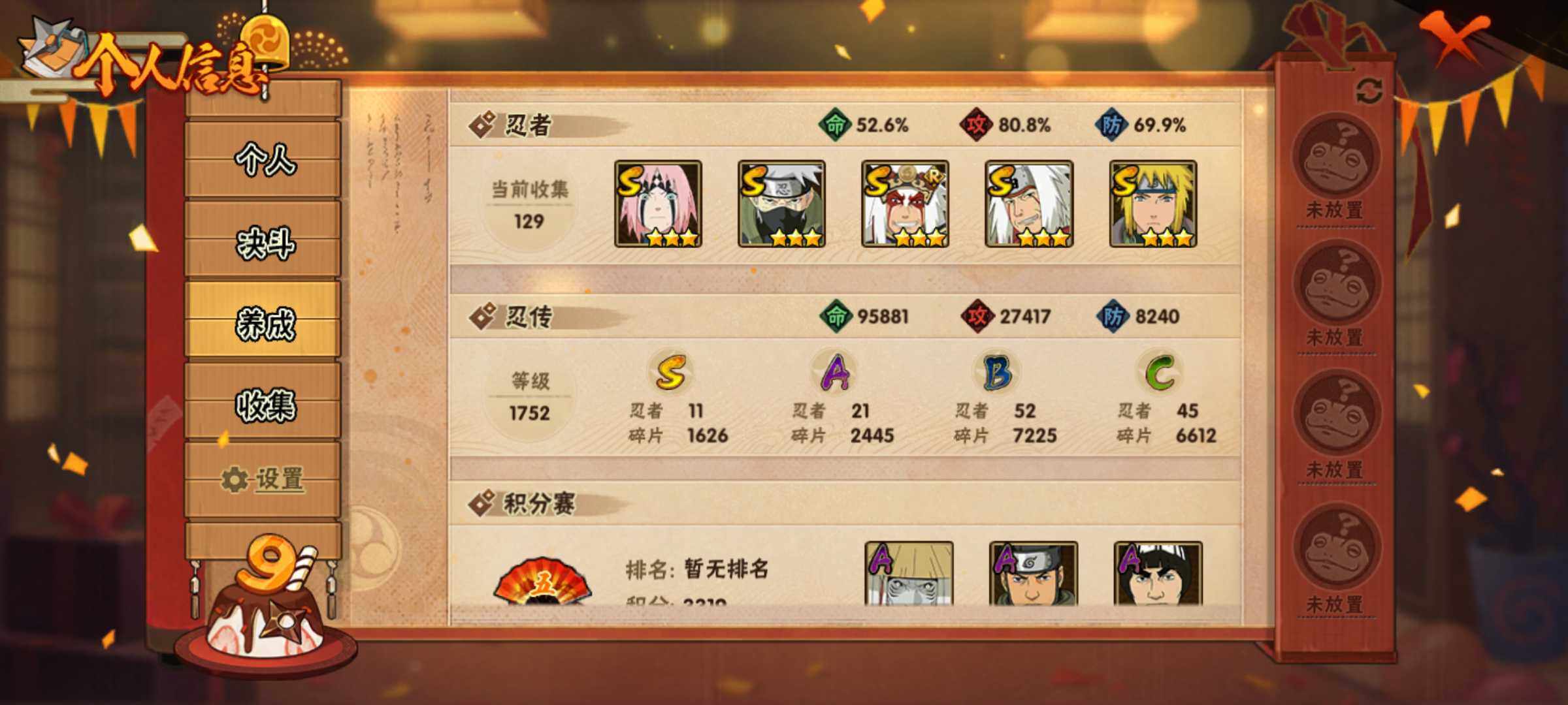 HYJM315816火影忍者账号详情图15