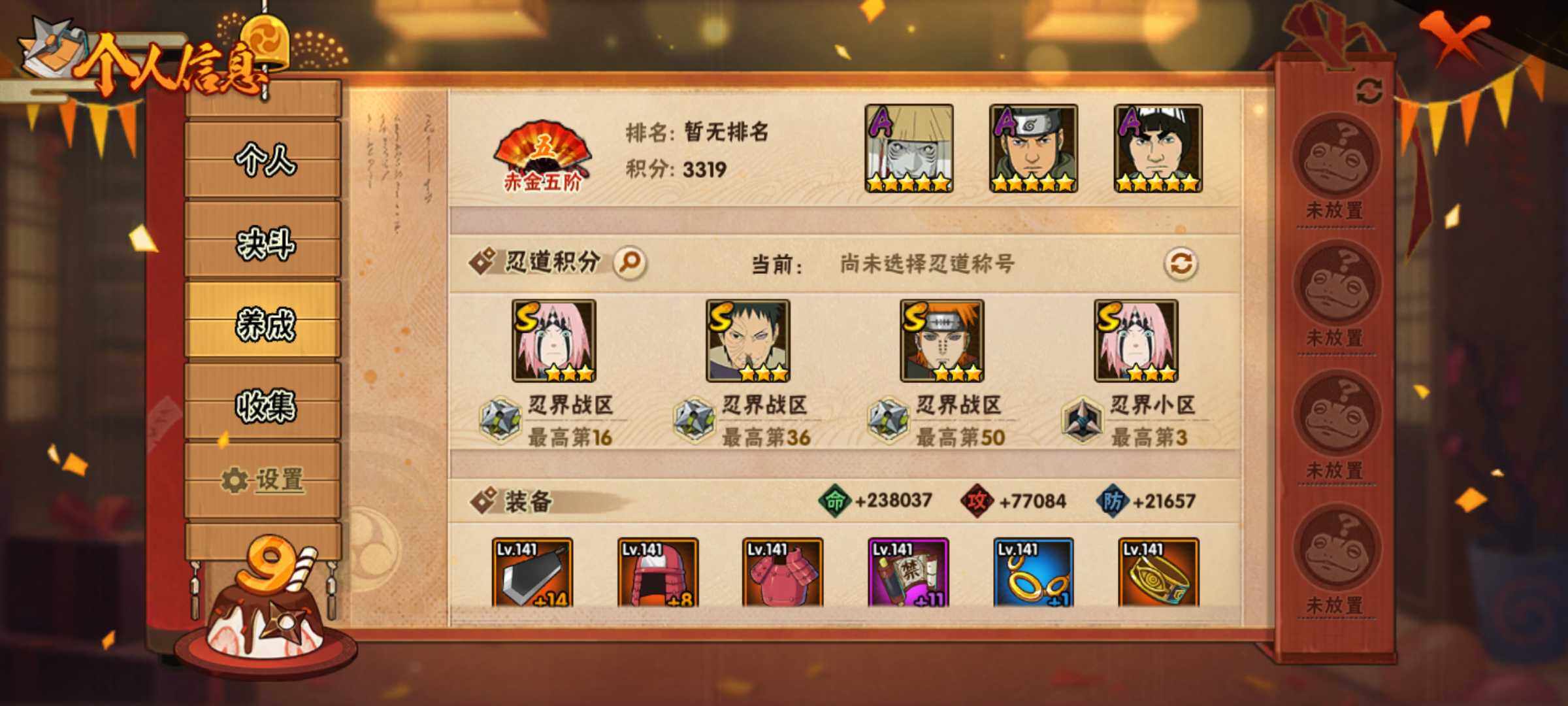 HYJM315816火影忍者账号详情图13