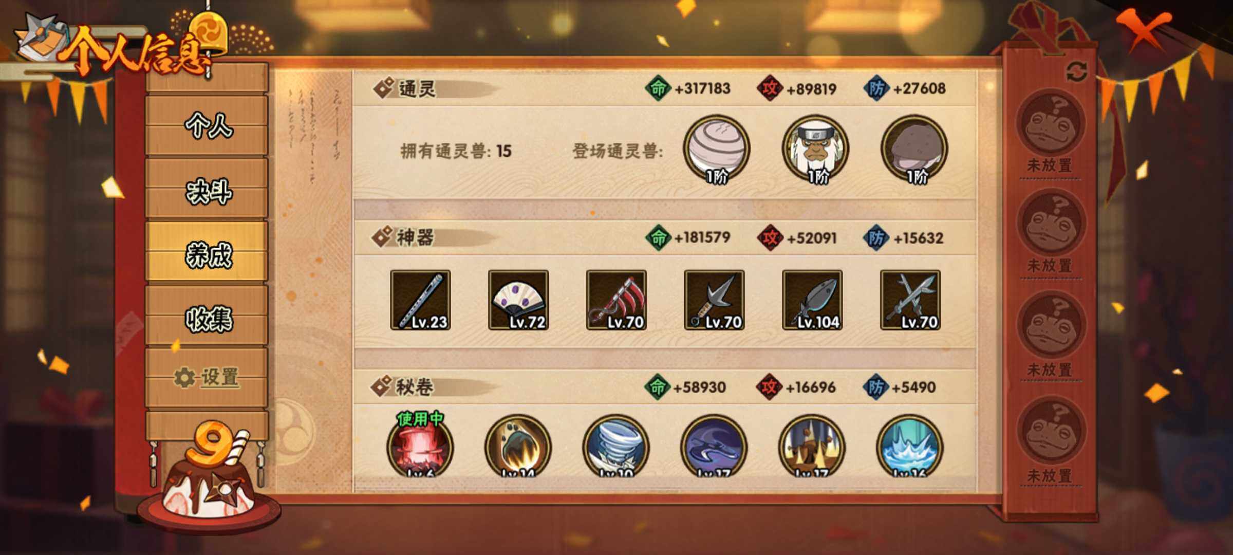 HYJM315816火影忍者账号详情图14