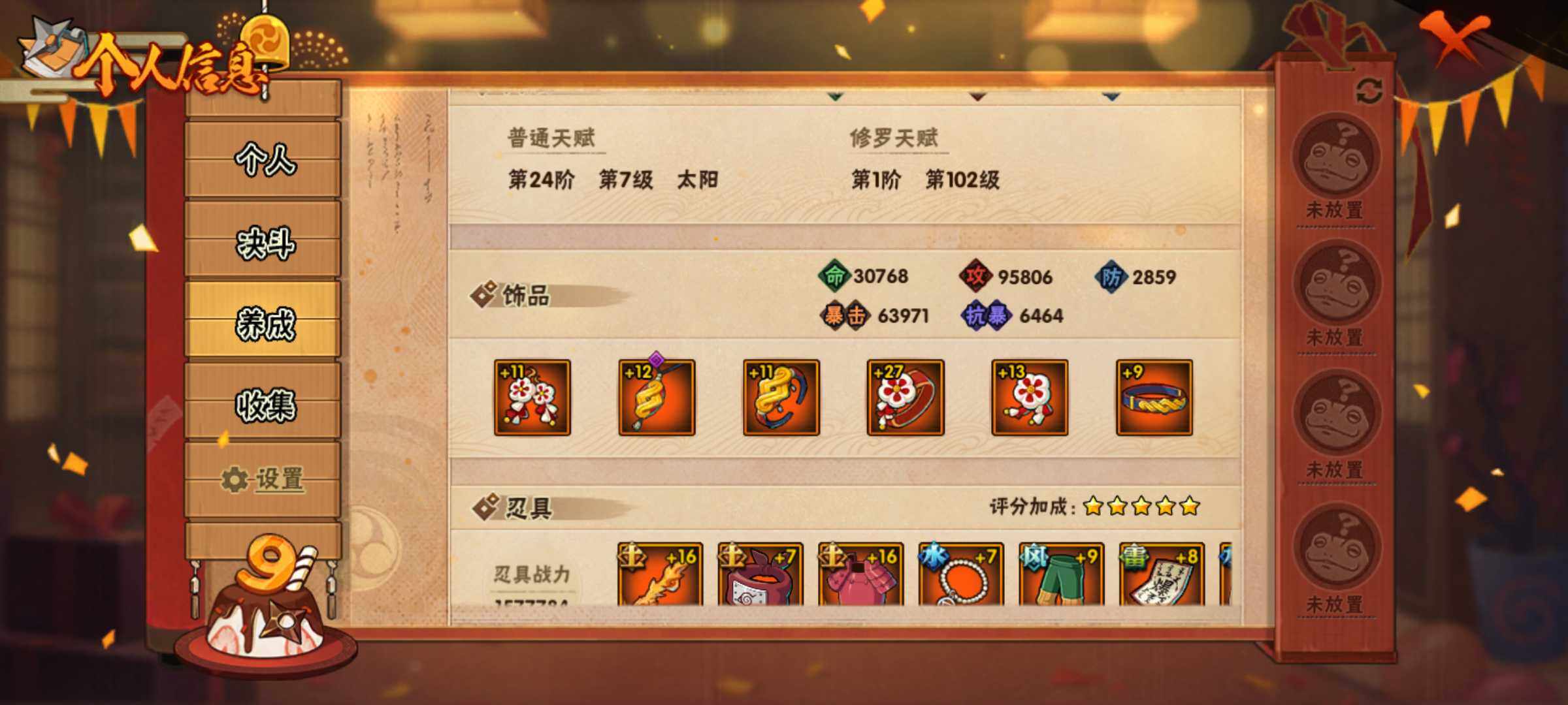 HYJM315816火影忍者账号详情图12