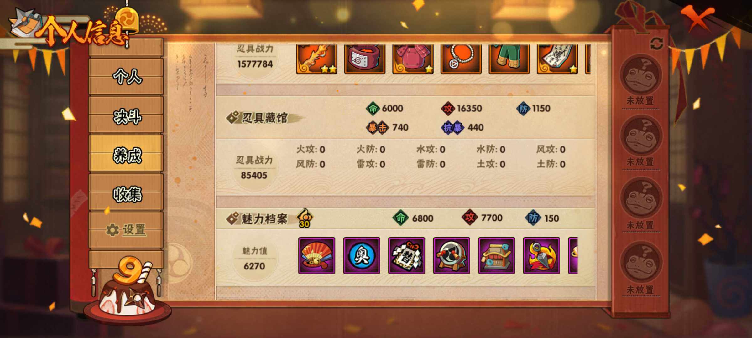 HYJM315816火影忍者账号详情图8
