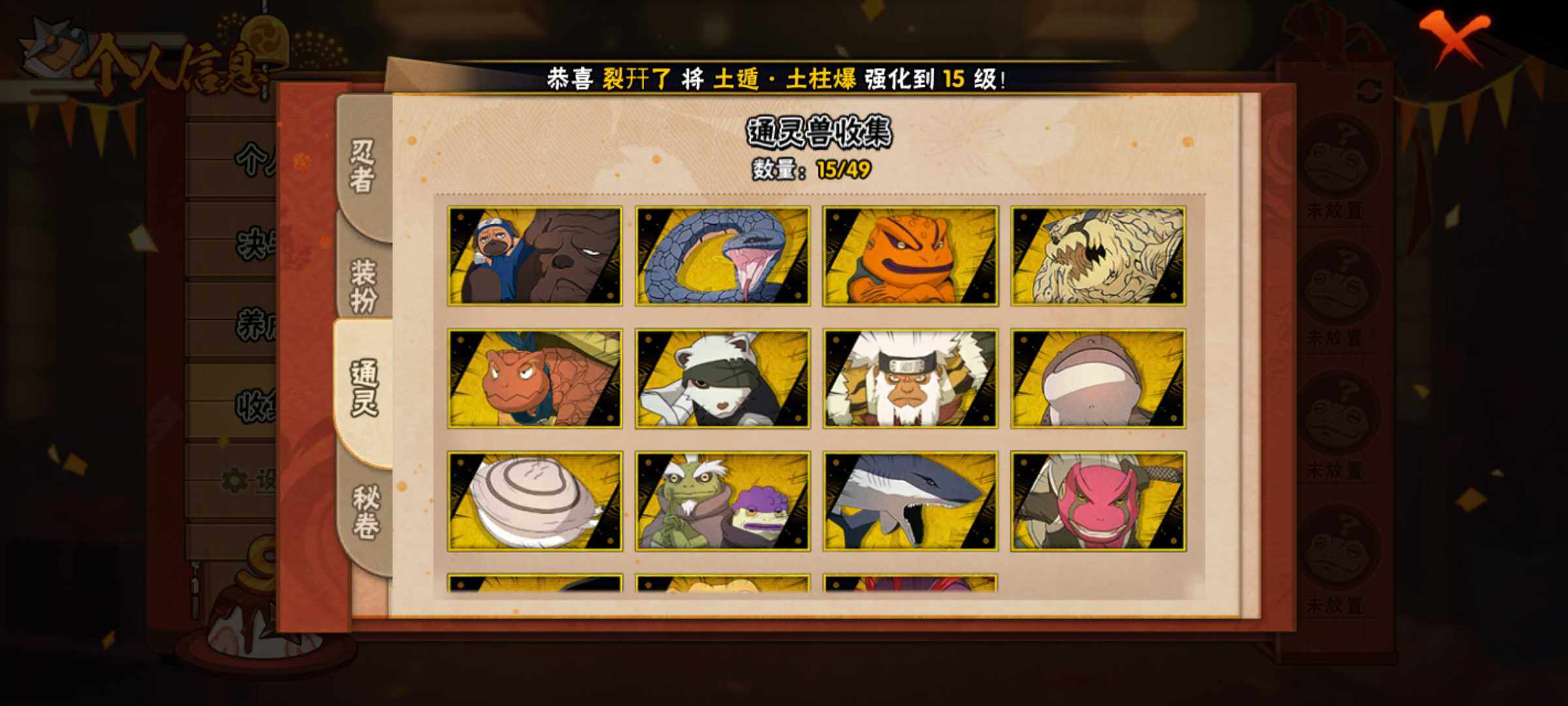 HYJM315816火影忍者账号详情图10