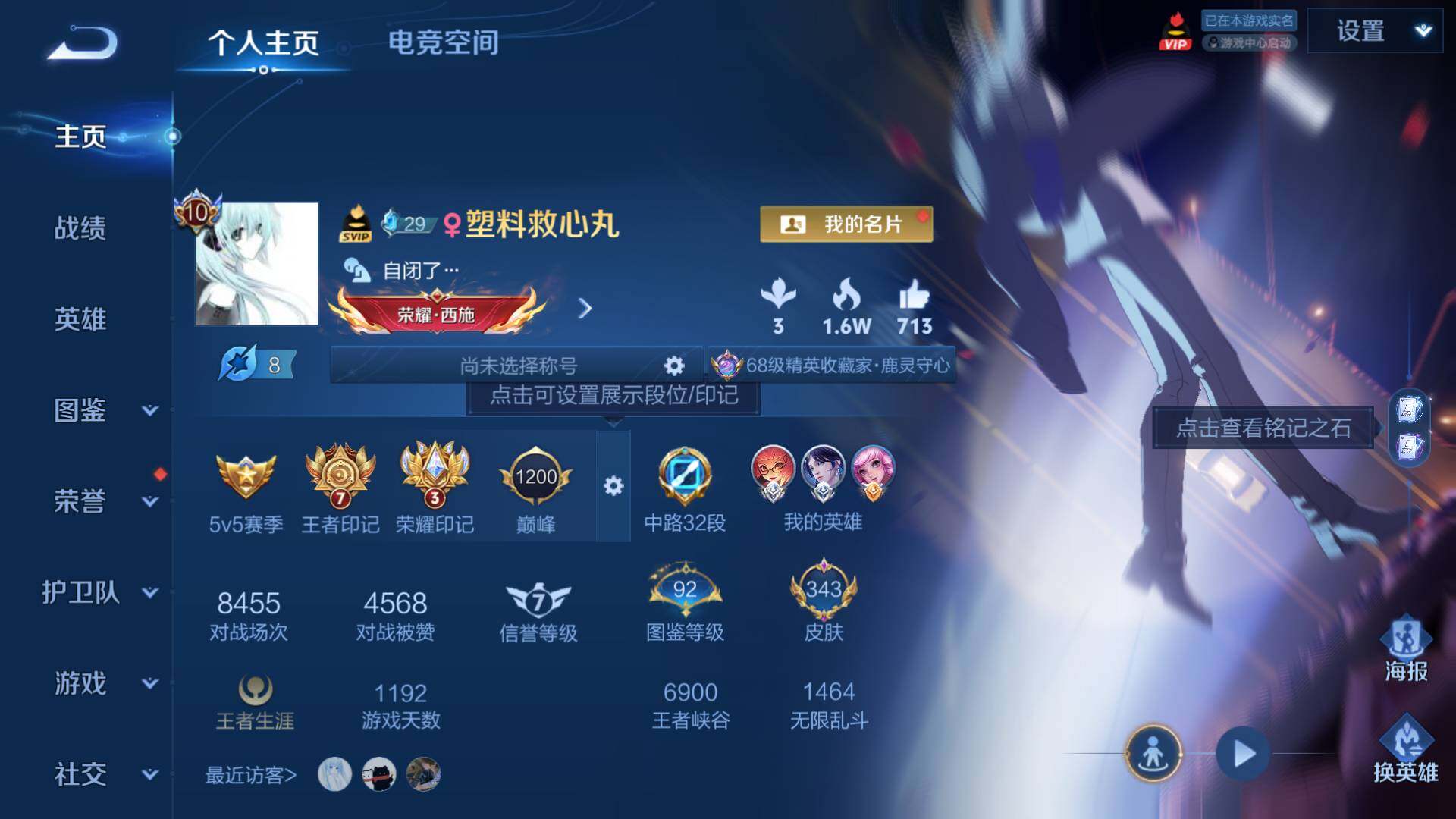 WZLFY3202000王者荣耀账号详情图8 WZLFY3202000王者荣耀账号详情图8