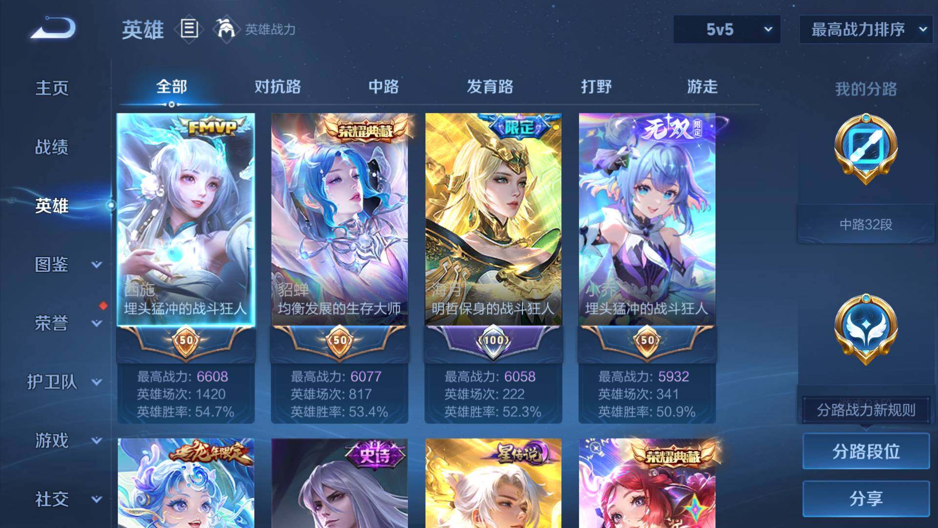 WZLFY3202000王者荣耀账号详情图9 WZLFY3202000王者荣耀账号详情图9