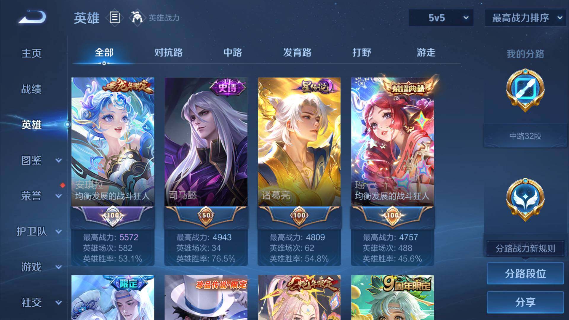 WZLFY3202000王者荣耀账号详情图10 WZLFY3202000王者荣耀账号详情图10