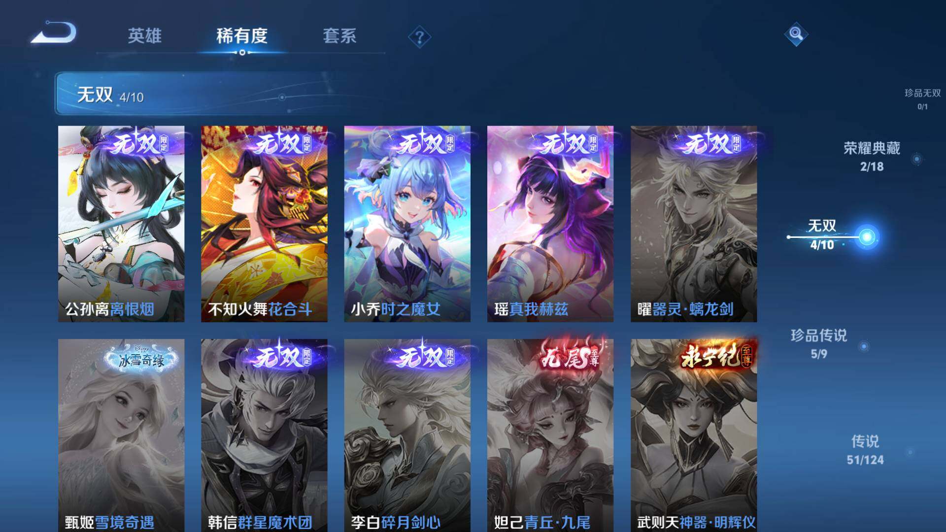 WZLFY3202000王者荣耀账号详情图14 WZLFY3202000王者荣耀账号详情图14