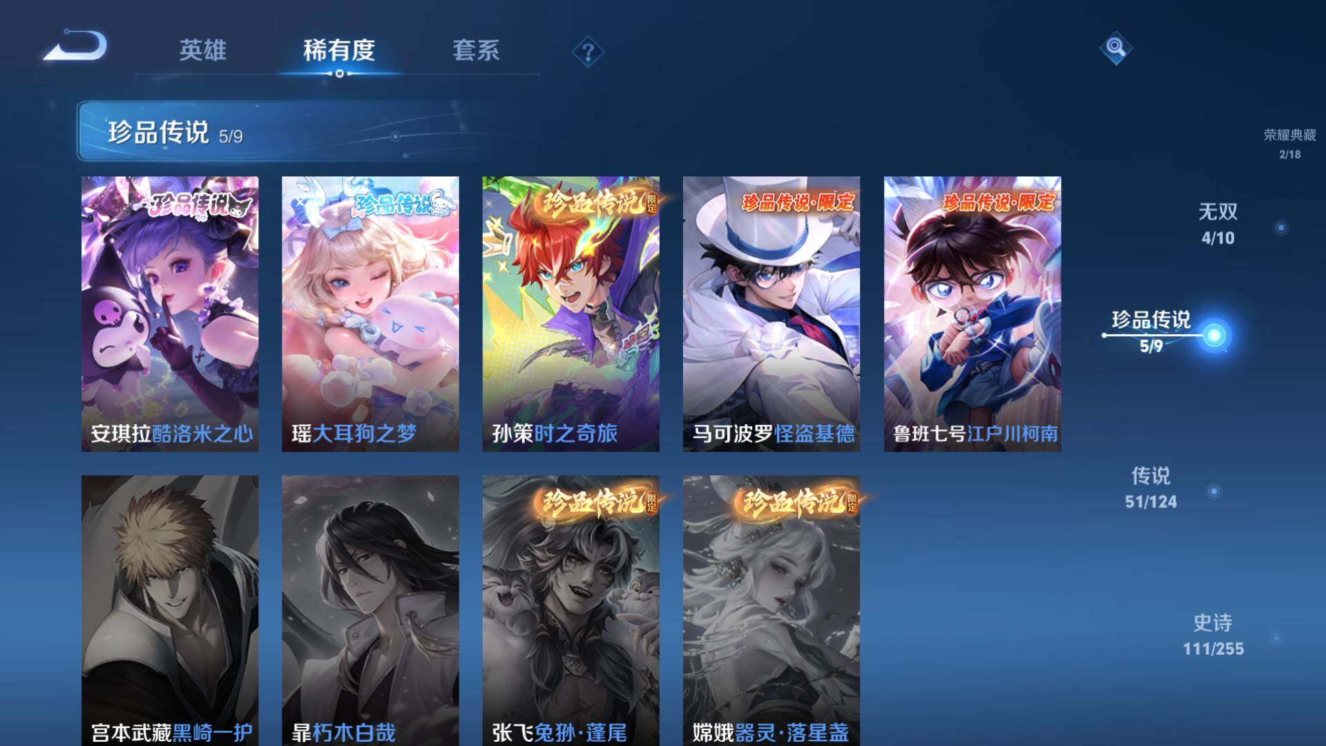 WZLFY3202000王者荣耀账号详情图15 WZLFY3202000王者荣耀账号详情图15