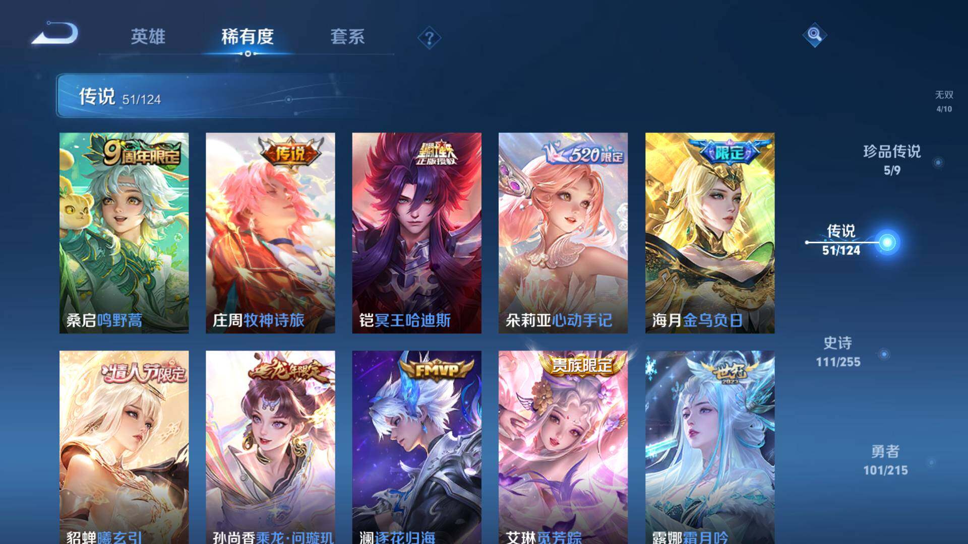 WZLFY3202000王者荣耀账号详情图17 WZLFY3202000王者荣耀账号详情图17