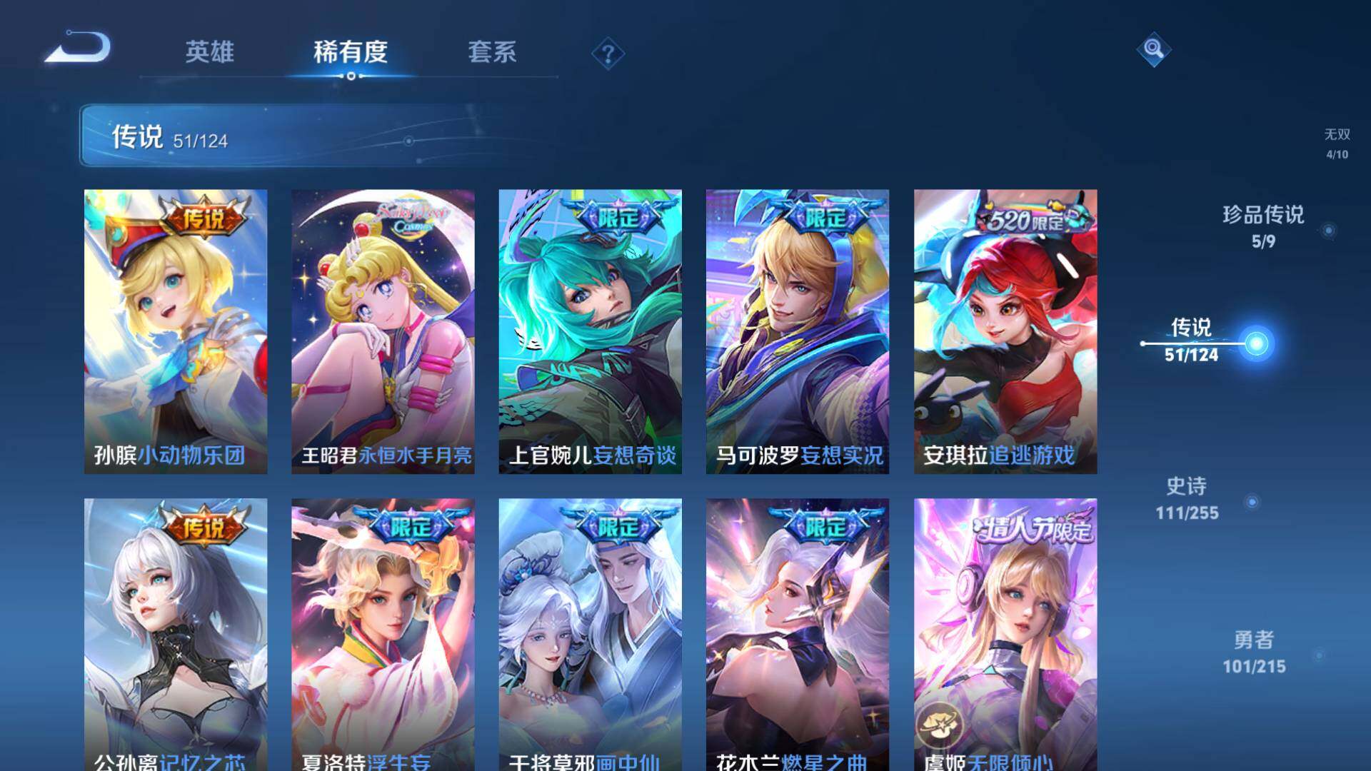 WZLFY3202000王者荣耀账号详情图18 WZLFY3202000王者荣耀账号详情图18
