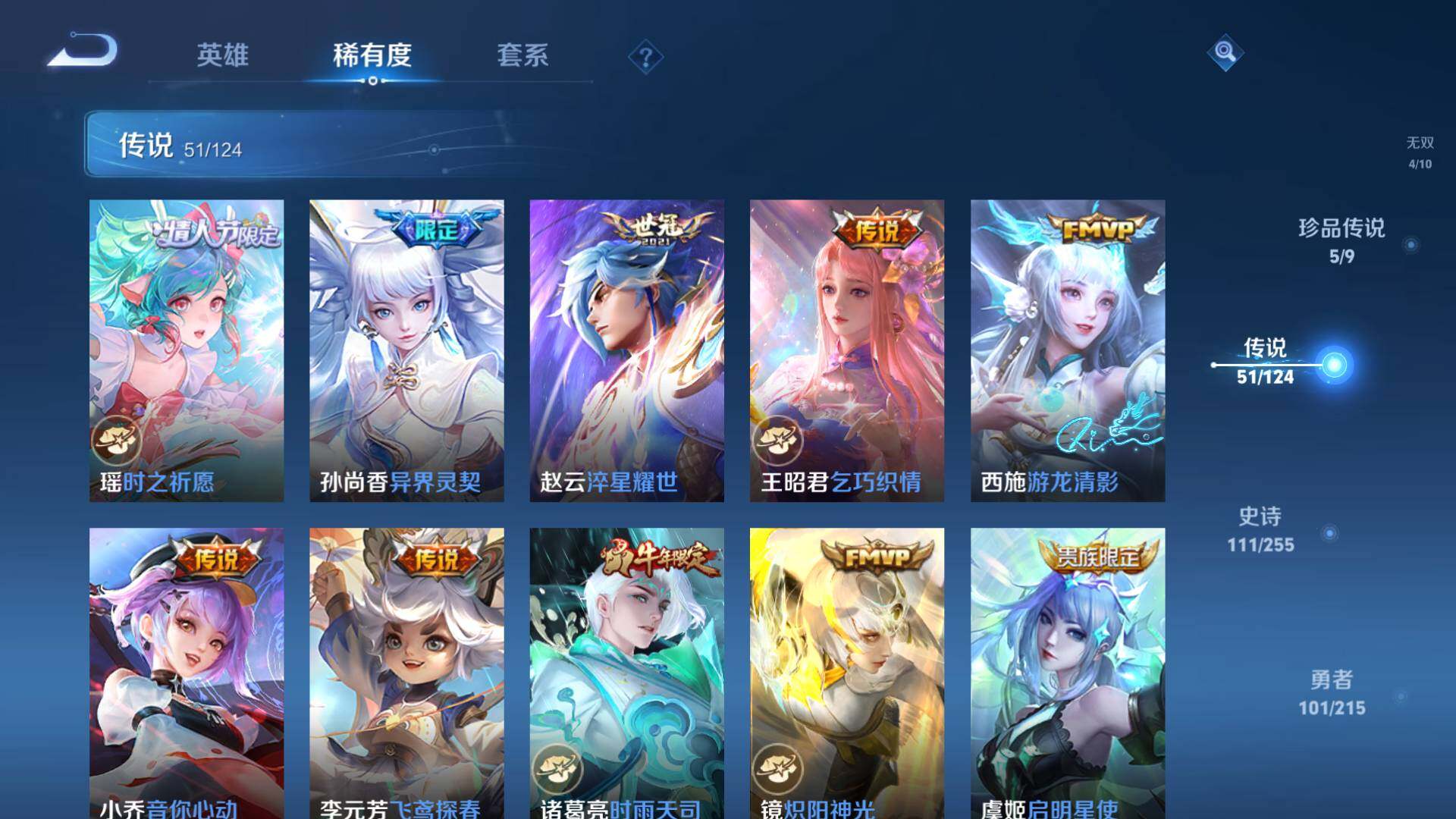 WZLFY3202000王者荣耀账号详情图20 WZLFY3202000王者荣耀账号详情图20