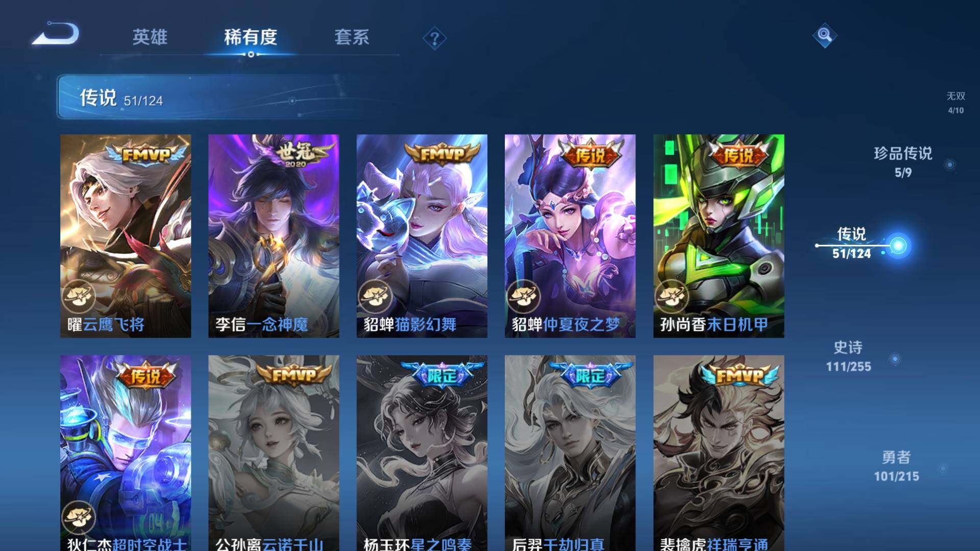 WZLFY3202000王者荣耀账号详情图21 WZLFY3202000王者荣耀账号详情图21